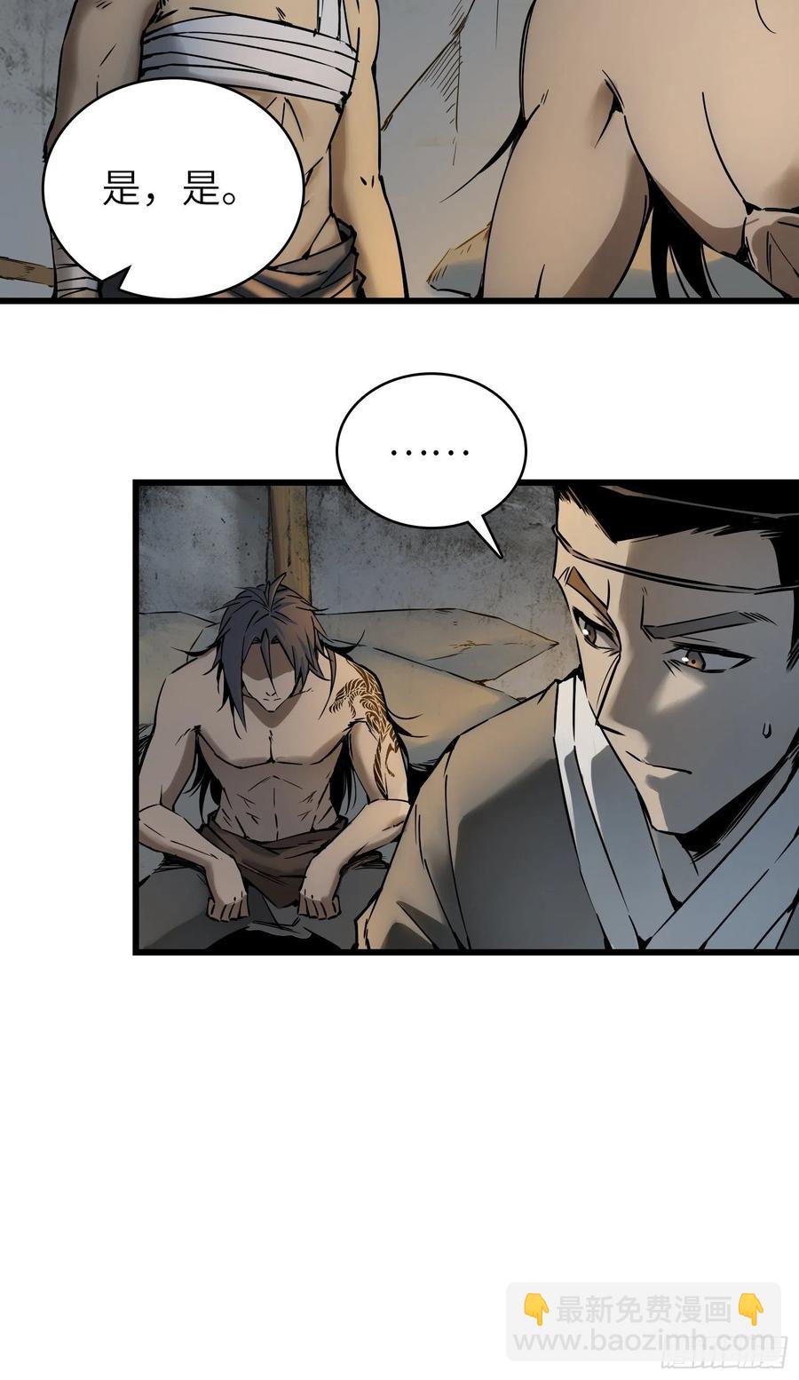 054 天师道(1/2)-第58话
