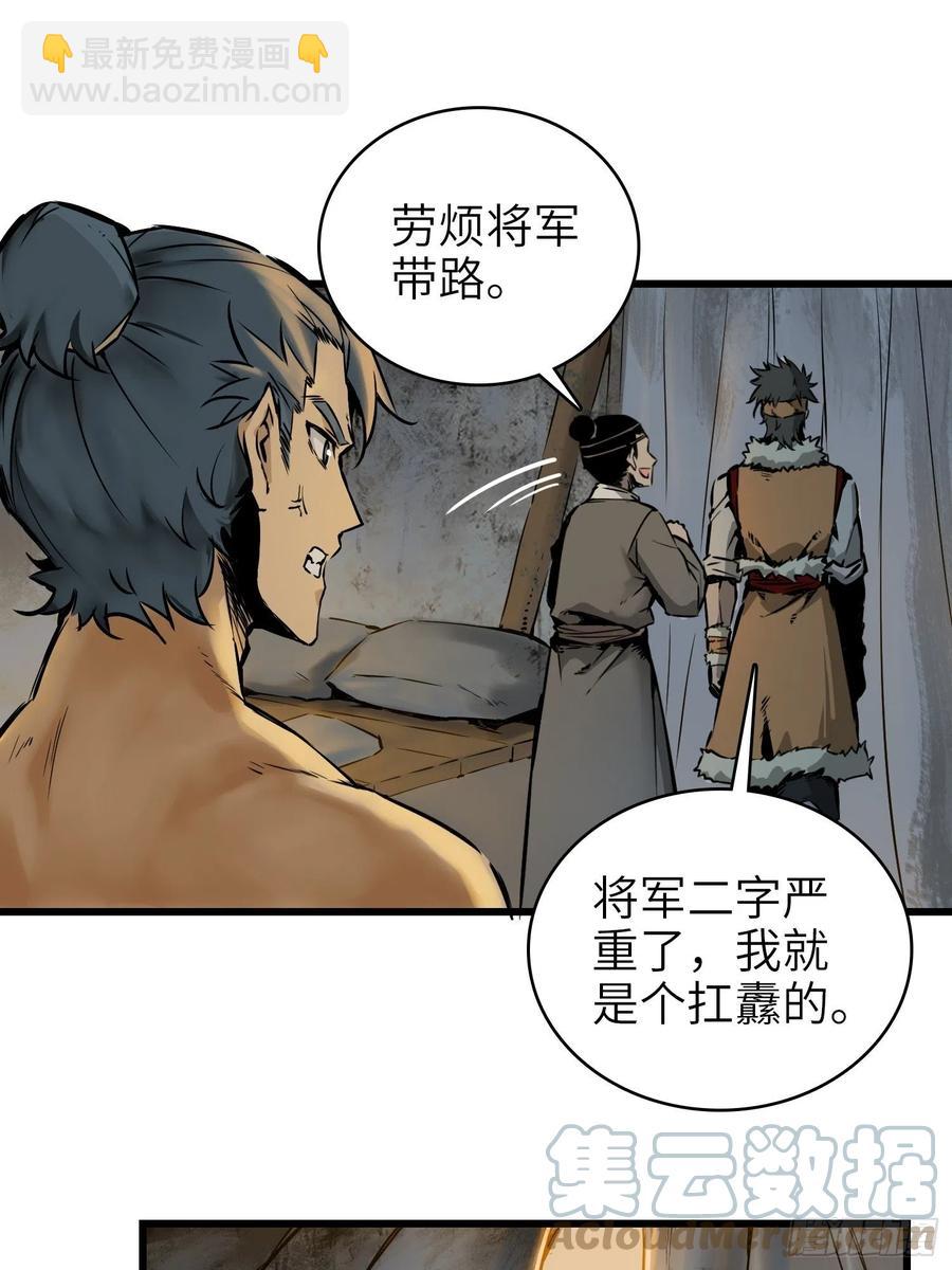 054 天师道(1/2)-第58话