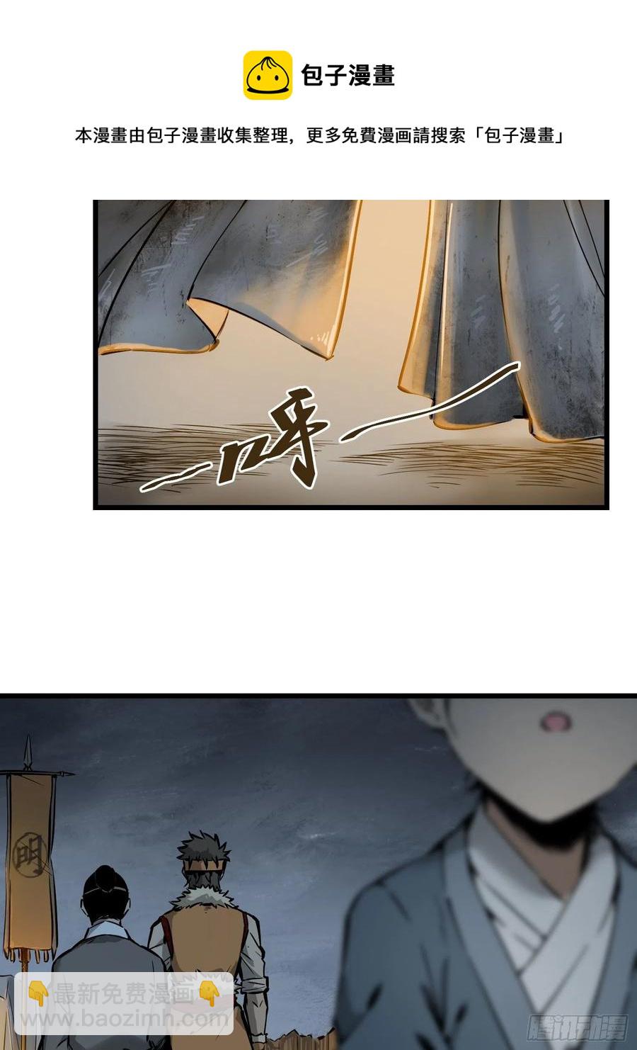 054 天师道(1/2)-第58话