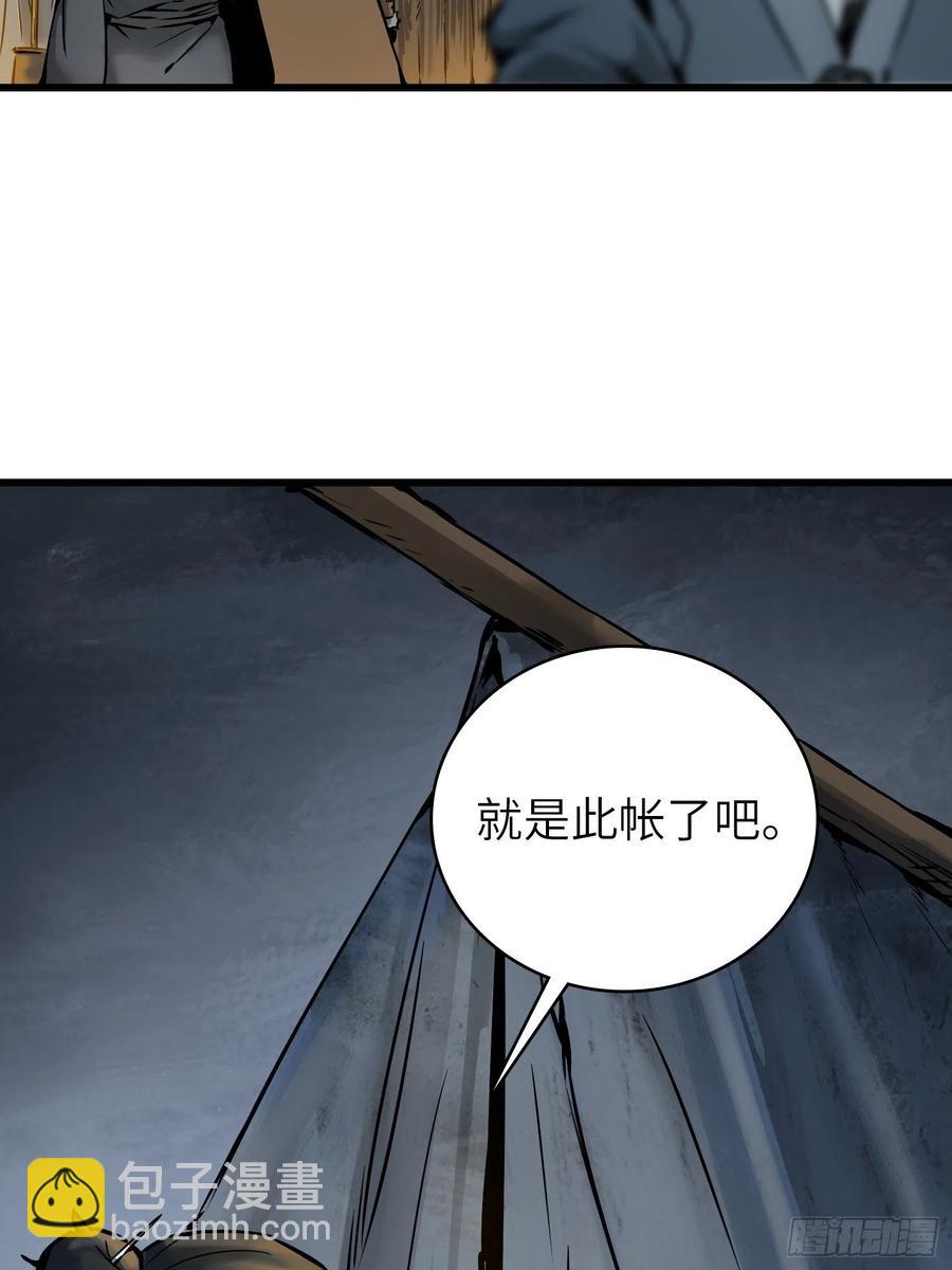 054 天师道(1/2)-第58话