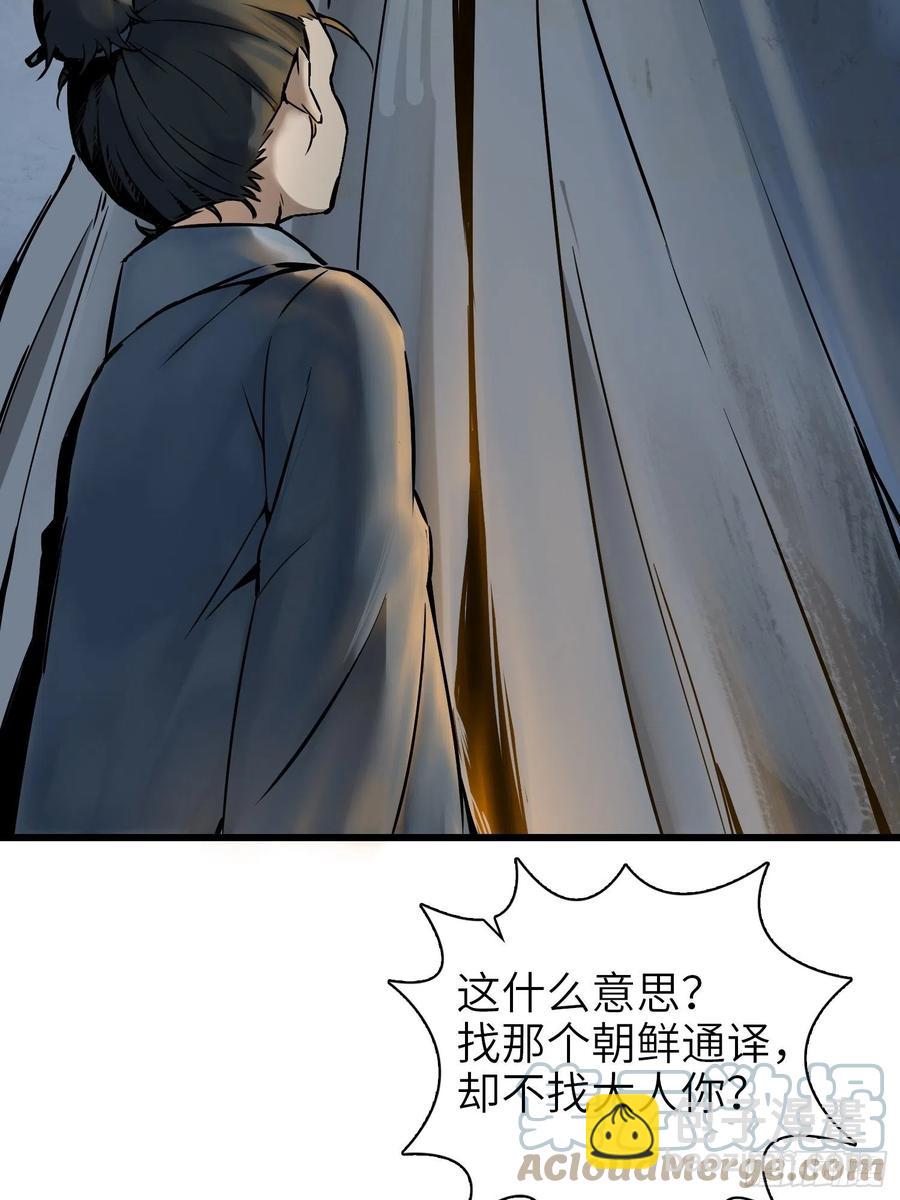 054 天师道(1/2)-第58话