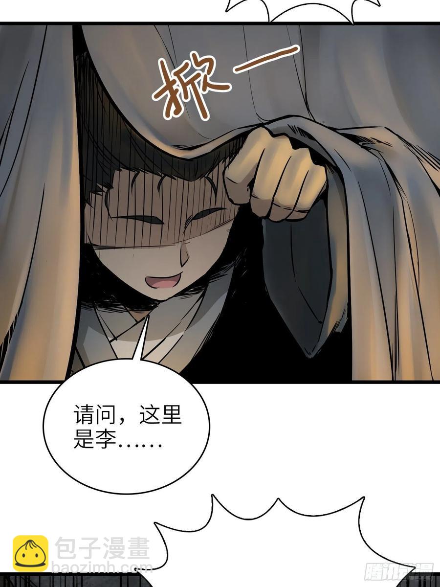 054 天师道(1/2)-第58话