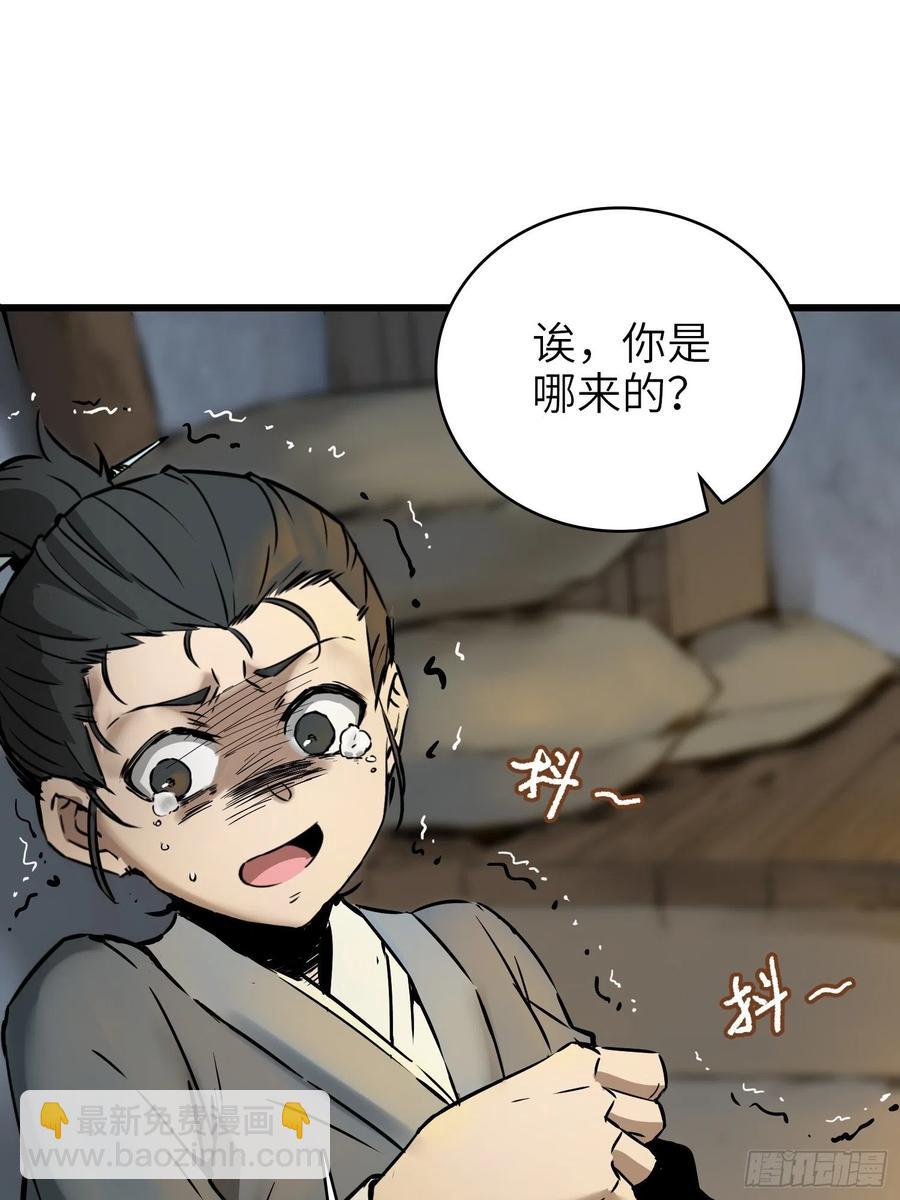 054 天师道(1/2)-第58话