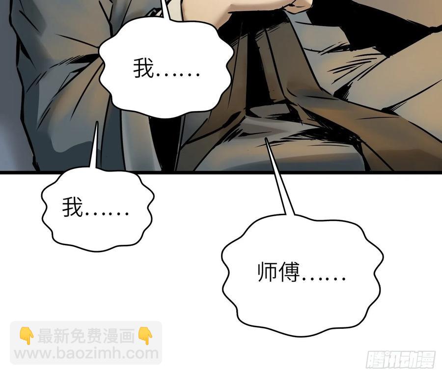 054 天师道(1/2)-第58话