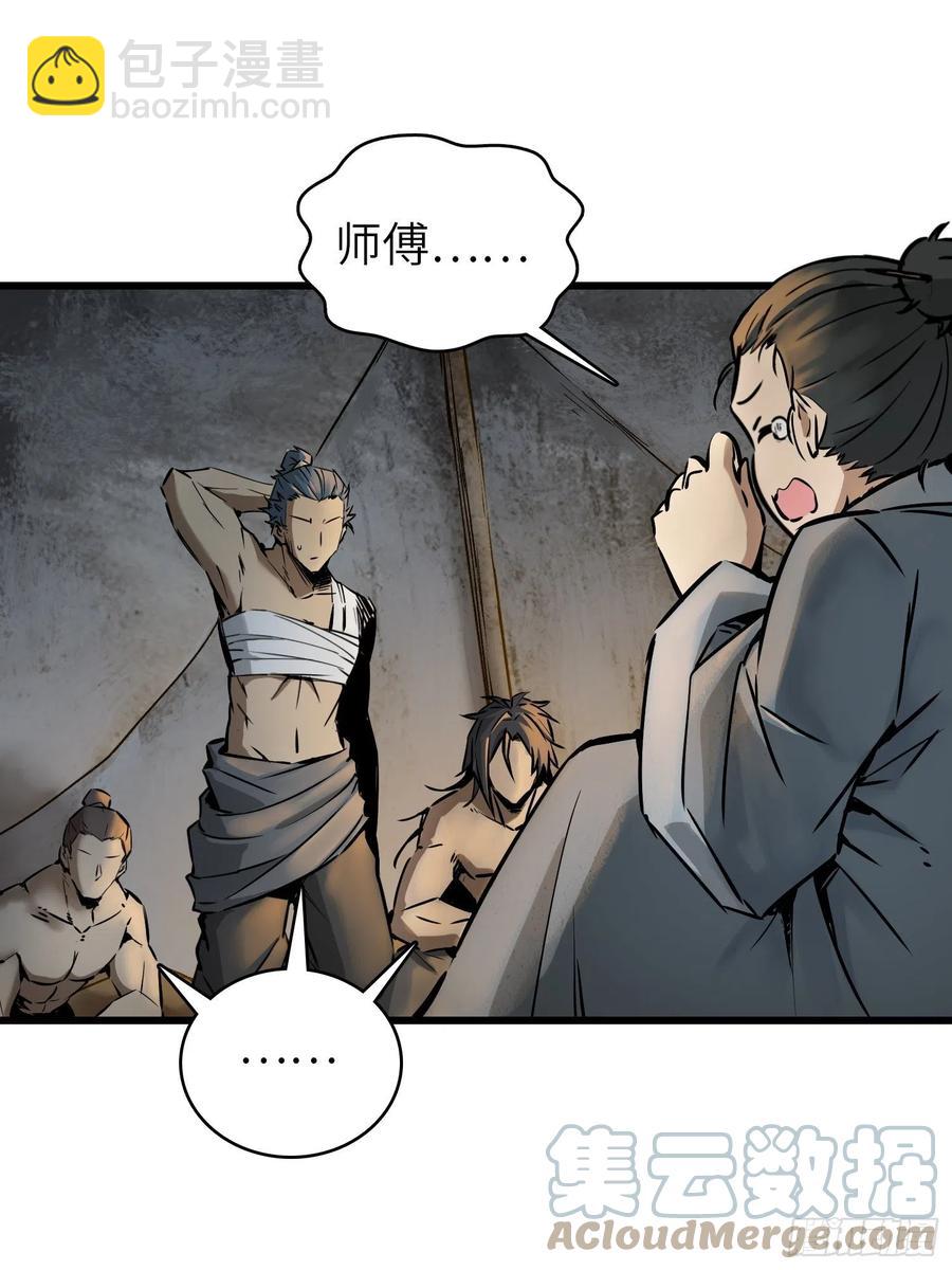 054 天师道(1/2)-第58话