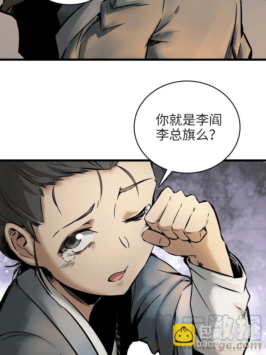054 天师道(1/2)-第58话