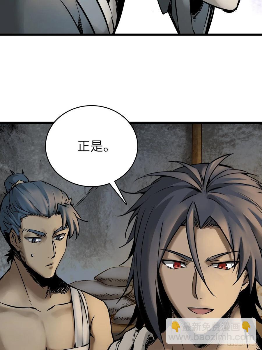054 天师道(1/2)-第58话
