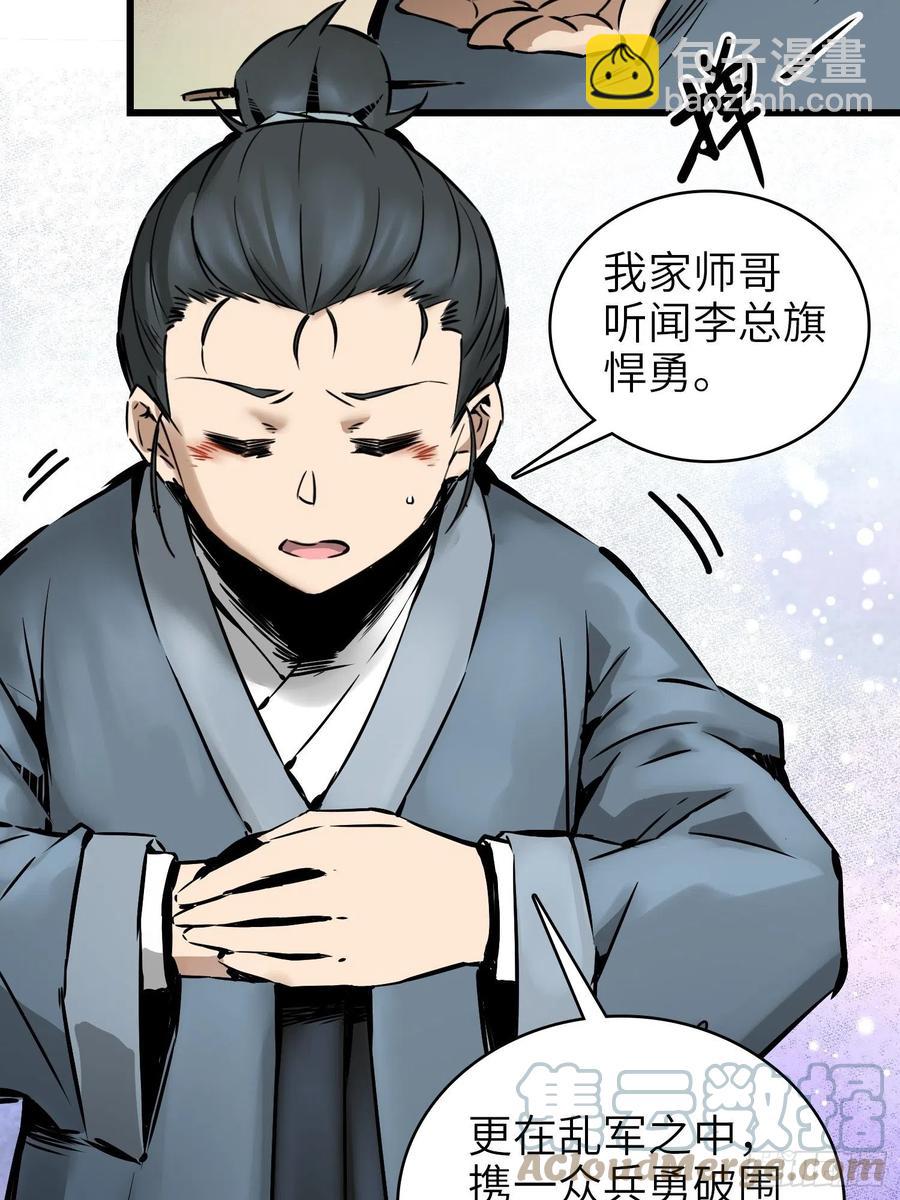 054 天师道(1/2)-第58话