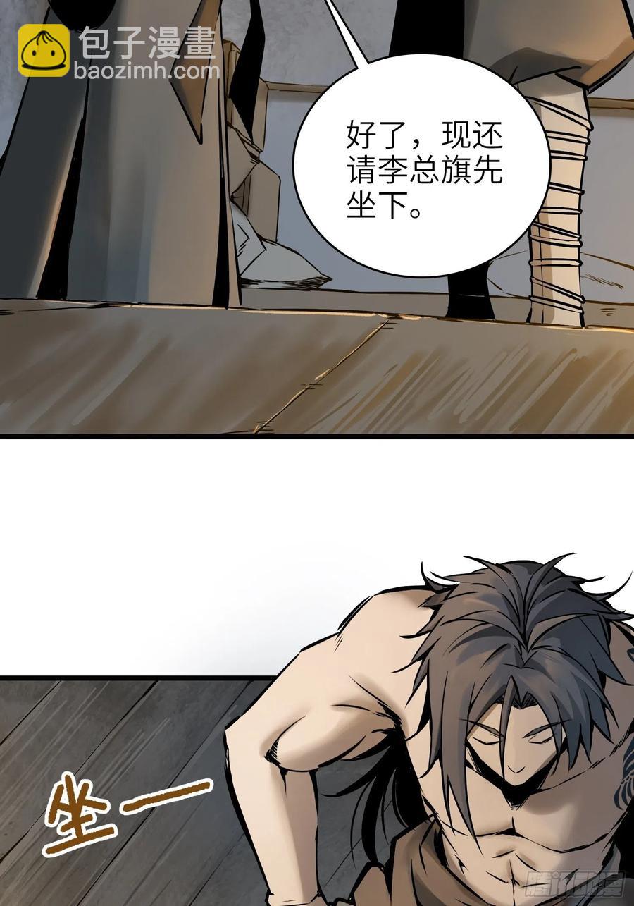 054 天师道(1/2)-第58话