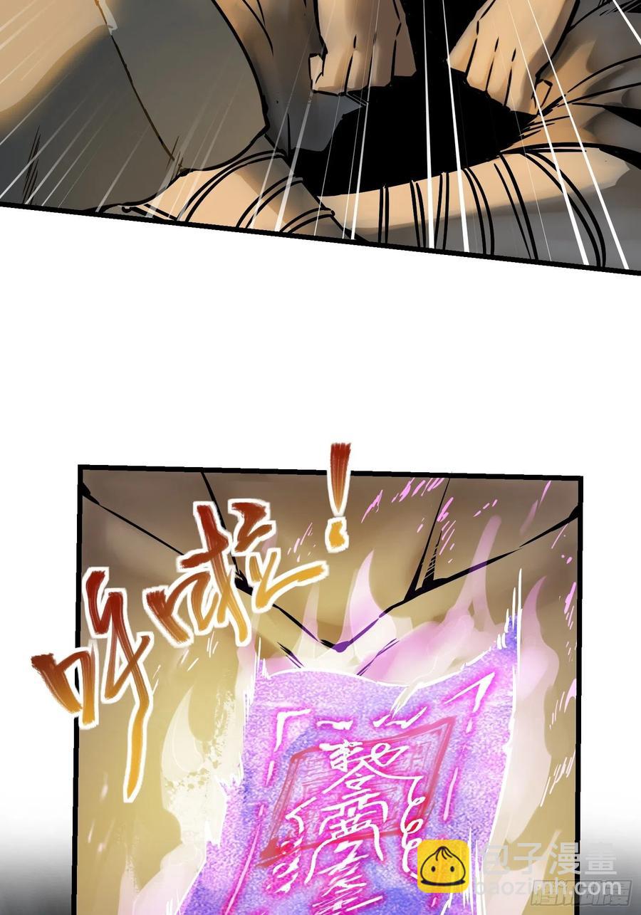 054 天师道(1/2)-第58话