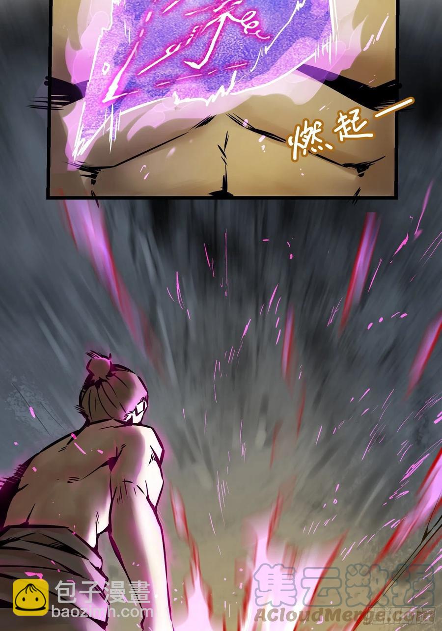 054 天师道(1/2)-第58话
