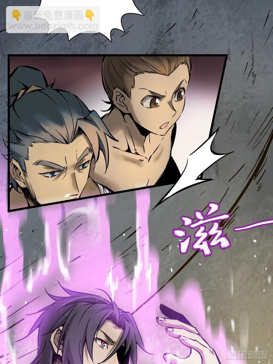 054 天师道(1/2)-第58话