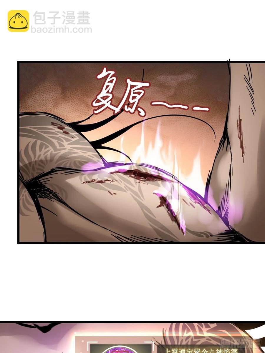 054 天师道(1/2)-第58话