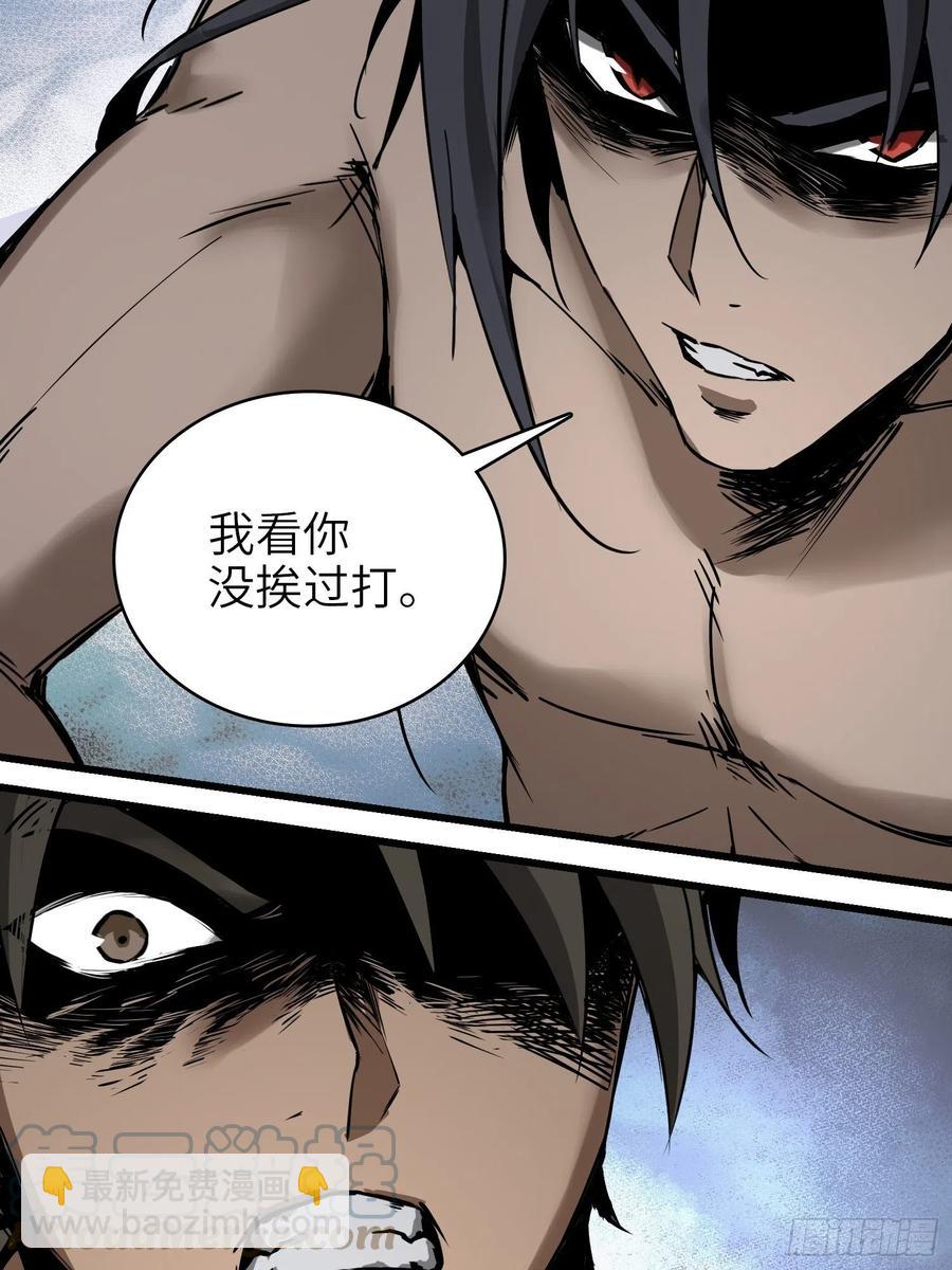 054 天师道(1/2)-第58话