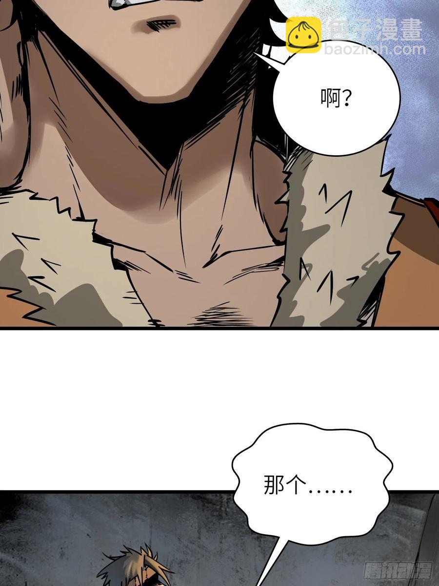054 天师道(1/2)-第58话