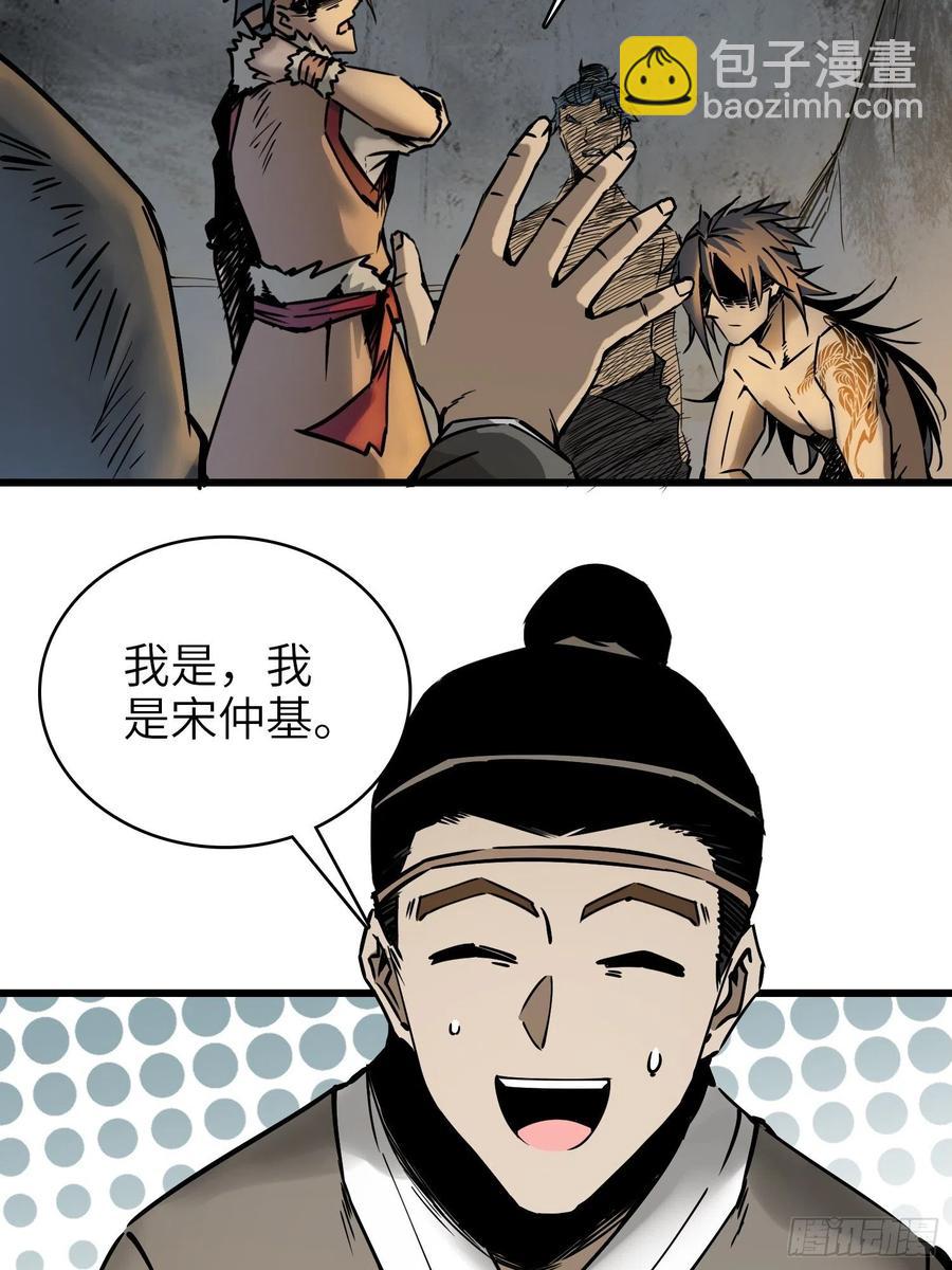 054 天师道(1/2)-第58话