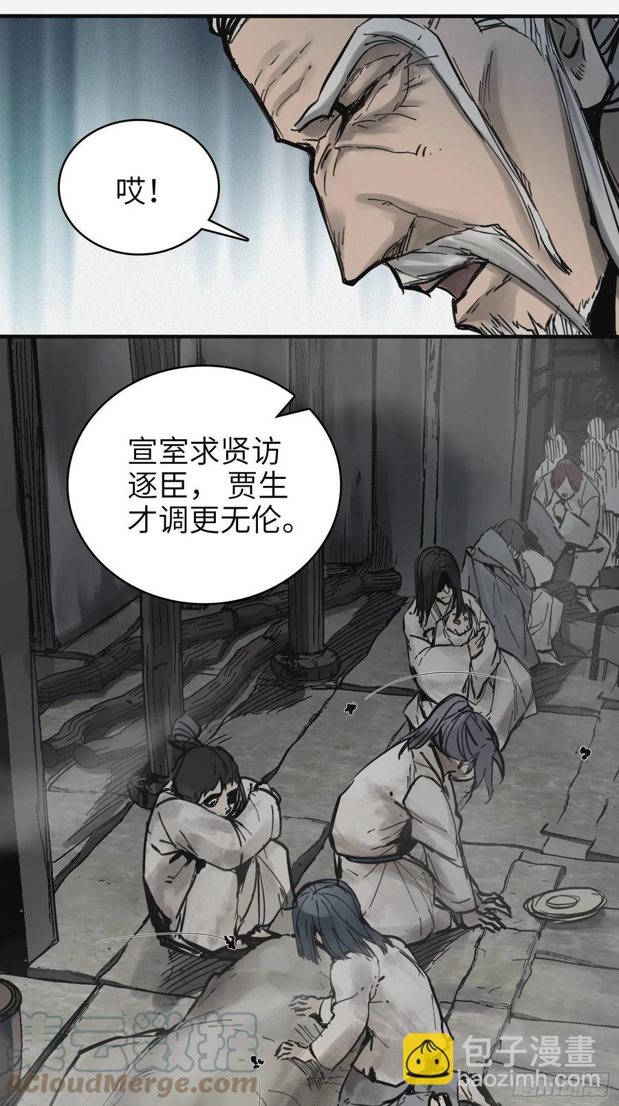 056 无头尸-第60话