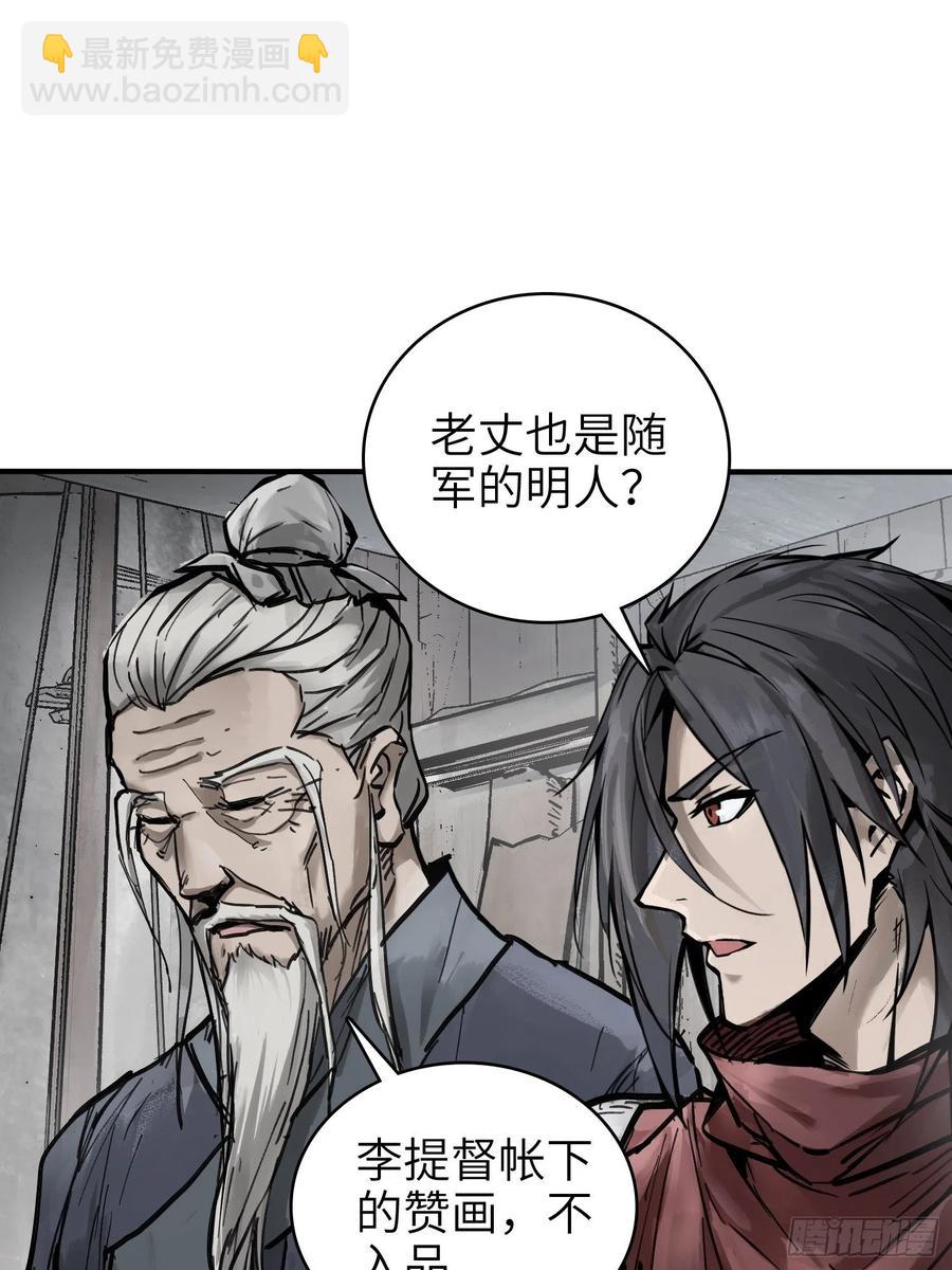 056 无头尸-第60话