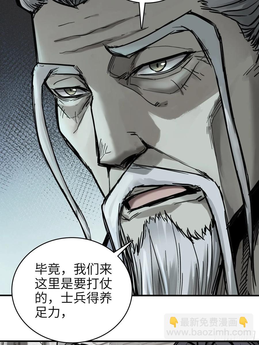 056 无头尸-第60话