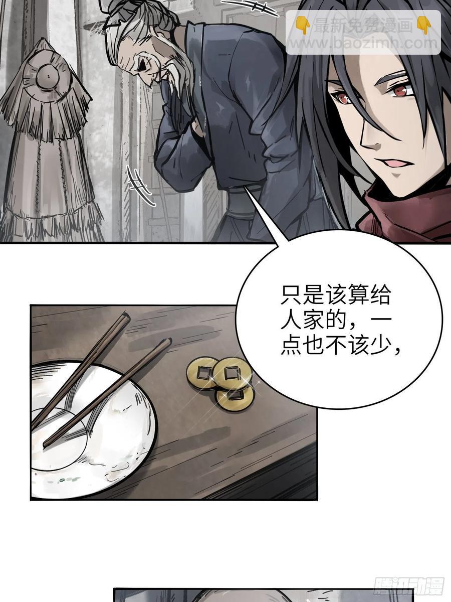 056 无头尸-第60话