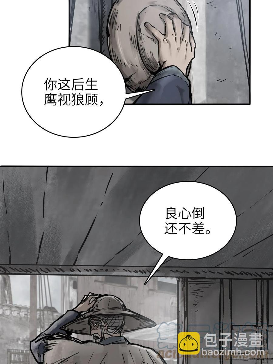 056 无头尸-第60话