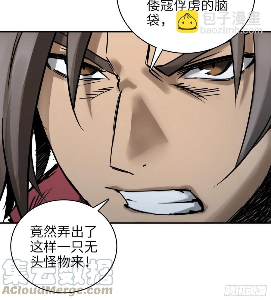 056 无头尸-第60话