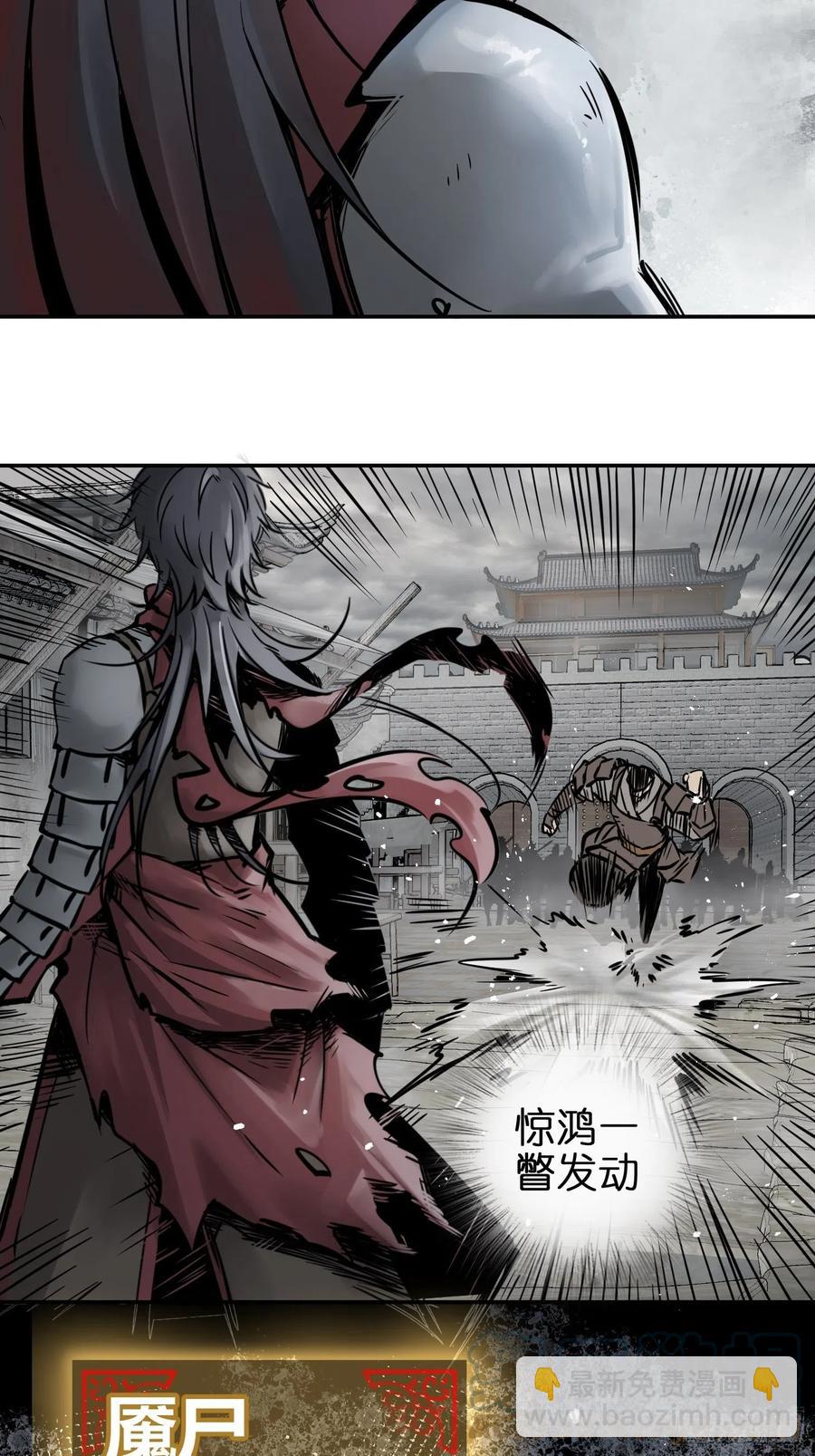 056 无头尸-第60话