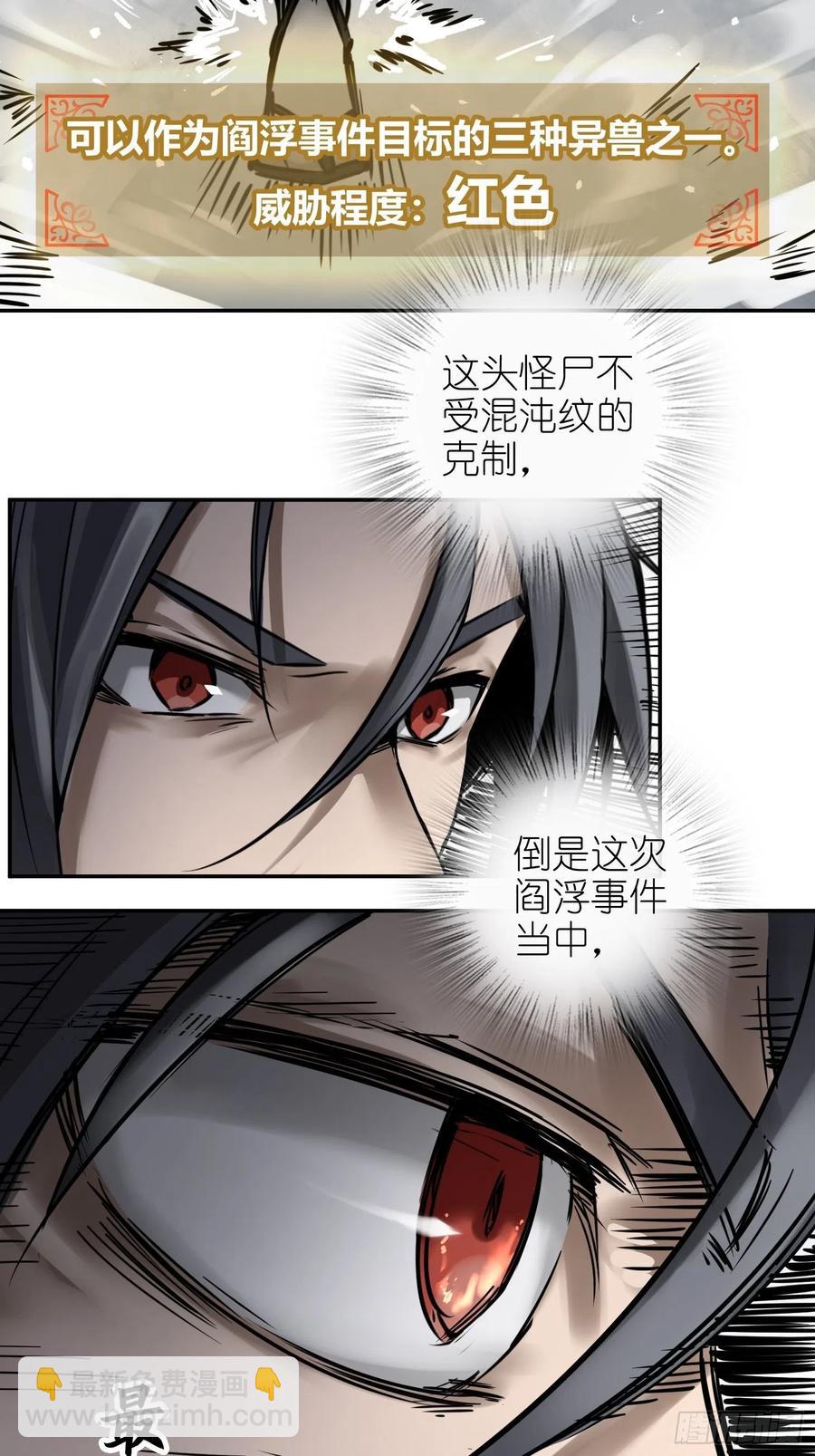 056 无头尸-第60话