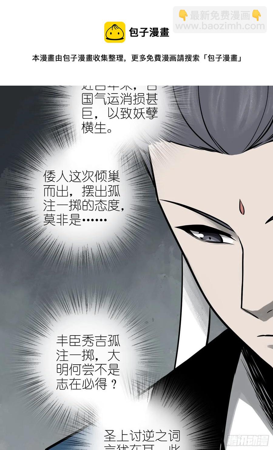 058 宋经略-第62话