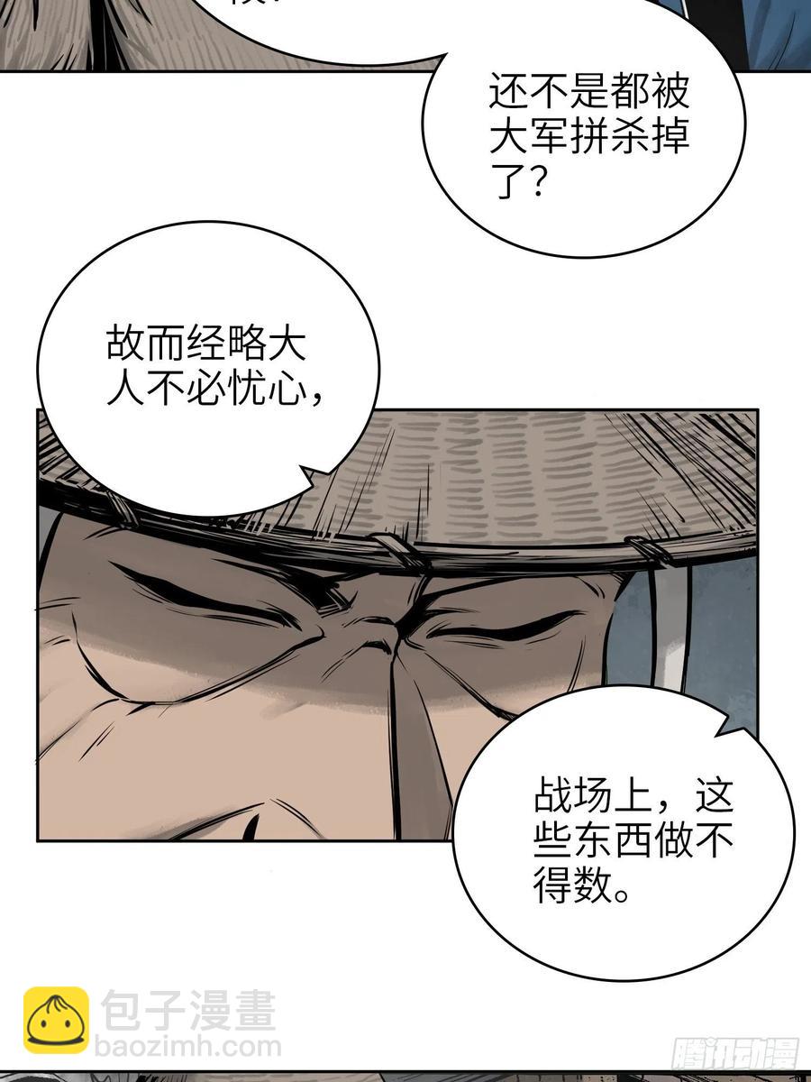 058 宋经略-第62话