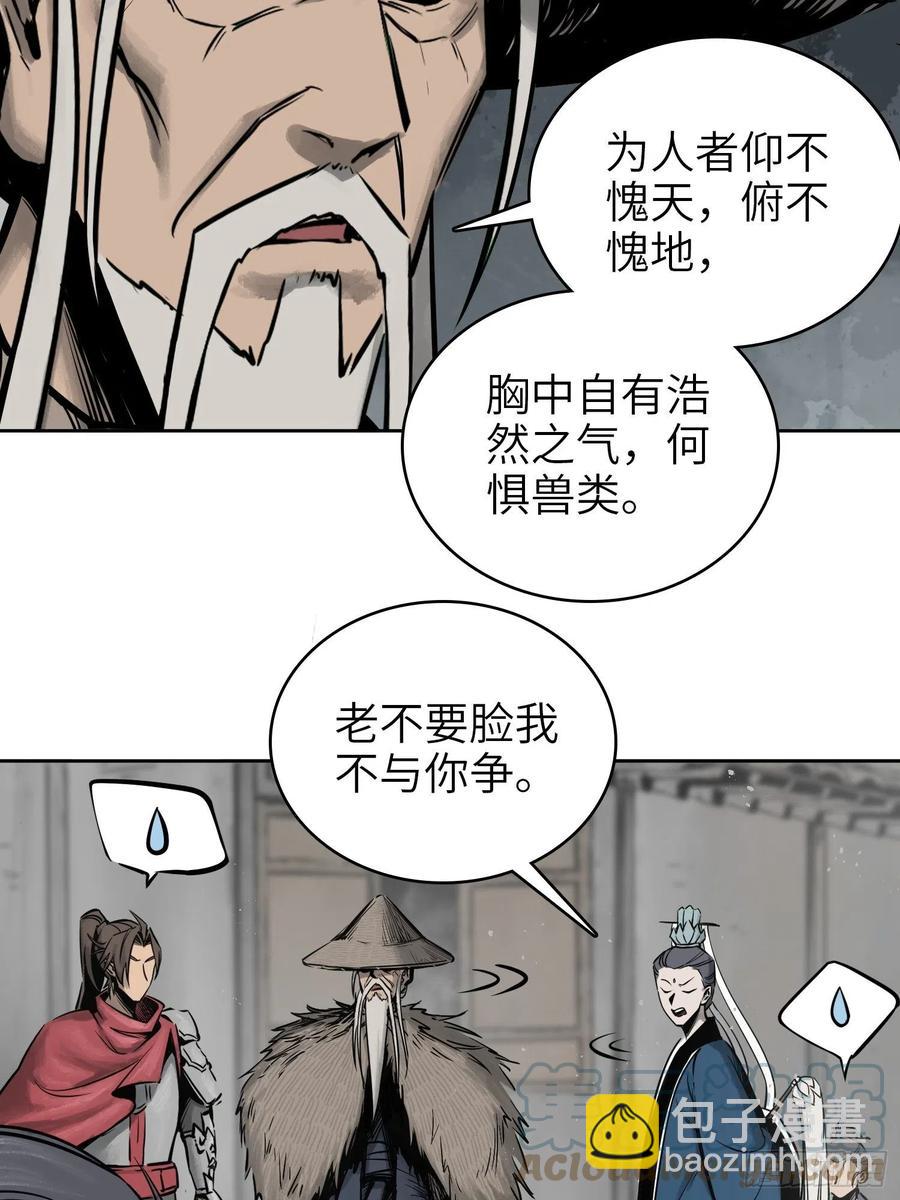 058 宋经略-第62话