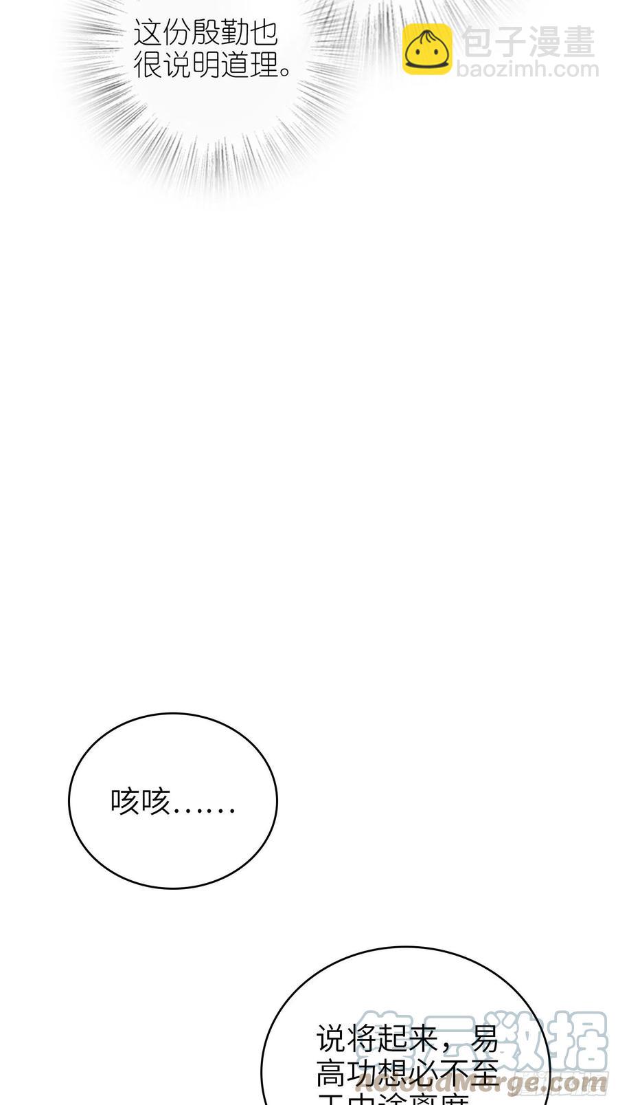 058 宋经略-第62话