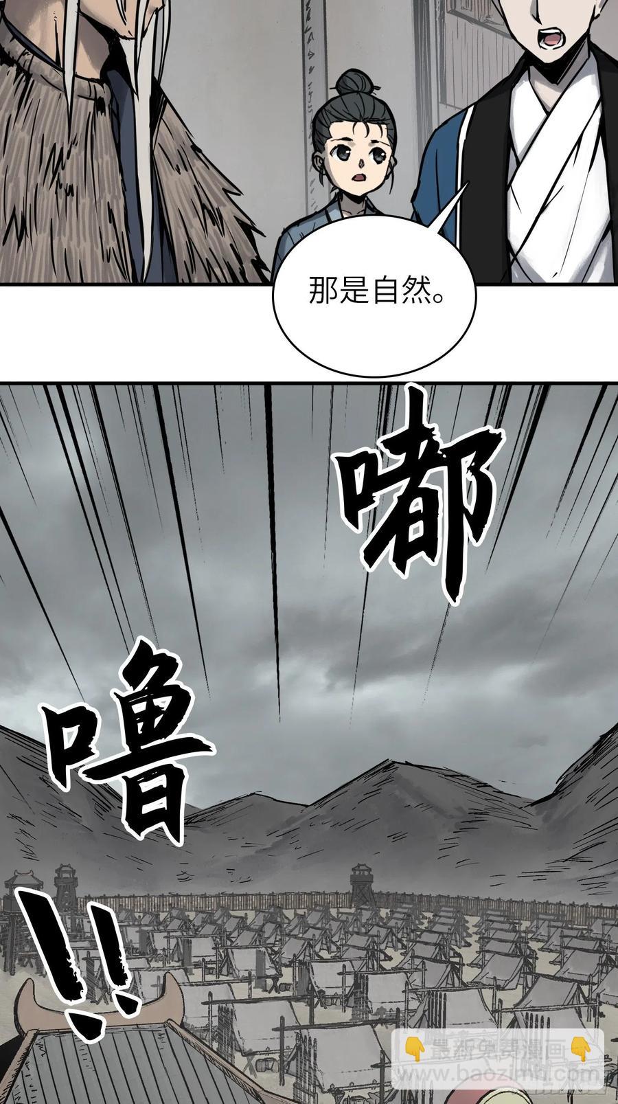 058 宋经略-第62话
