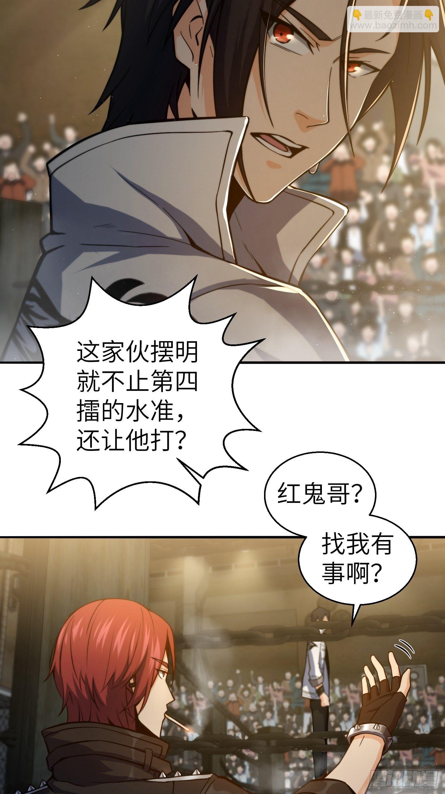 第五回 九龙城擂(1/2)-第8话