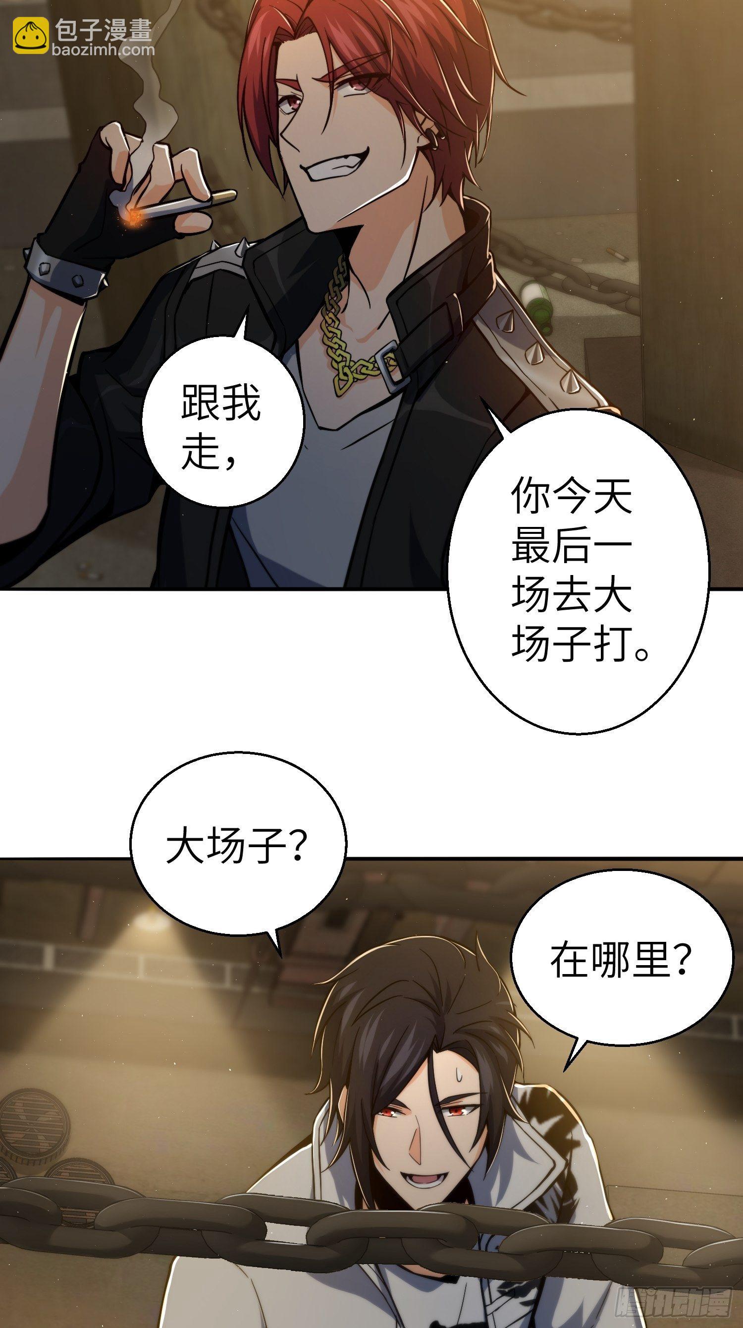 第五回 九龙城擂(1/2)-第8话