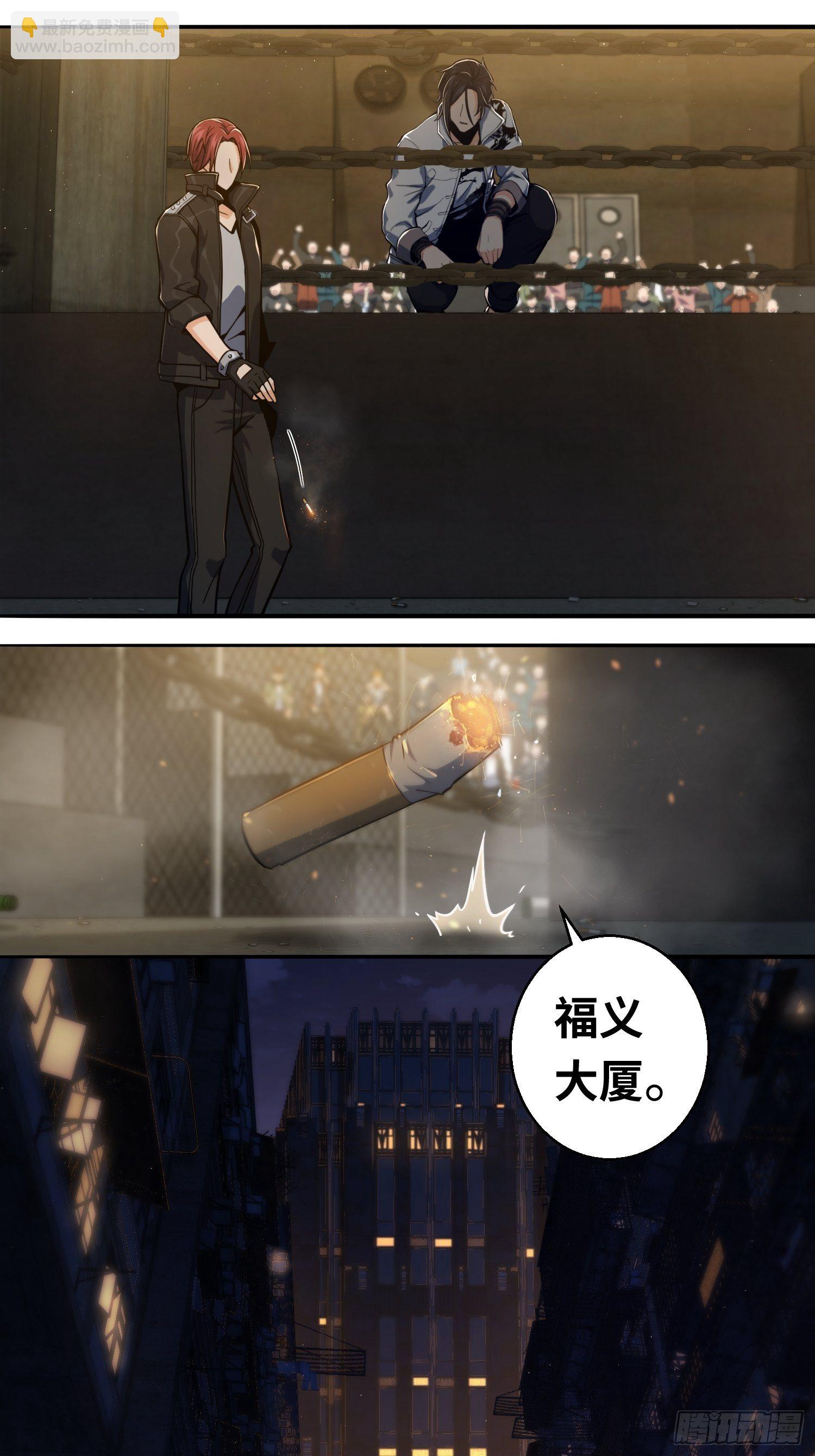 第五回 九龙城擂(1/2)-第8话