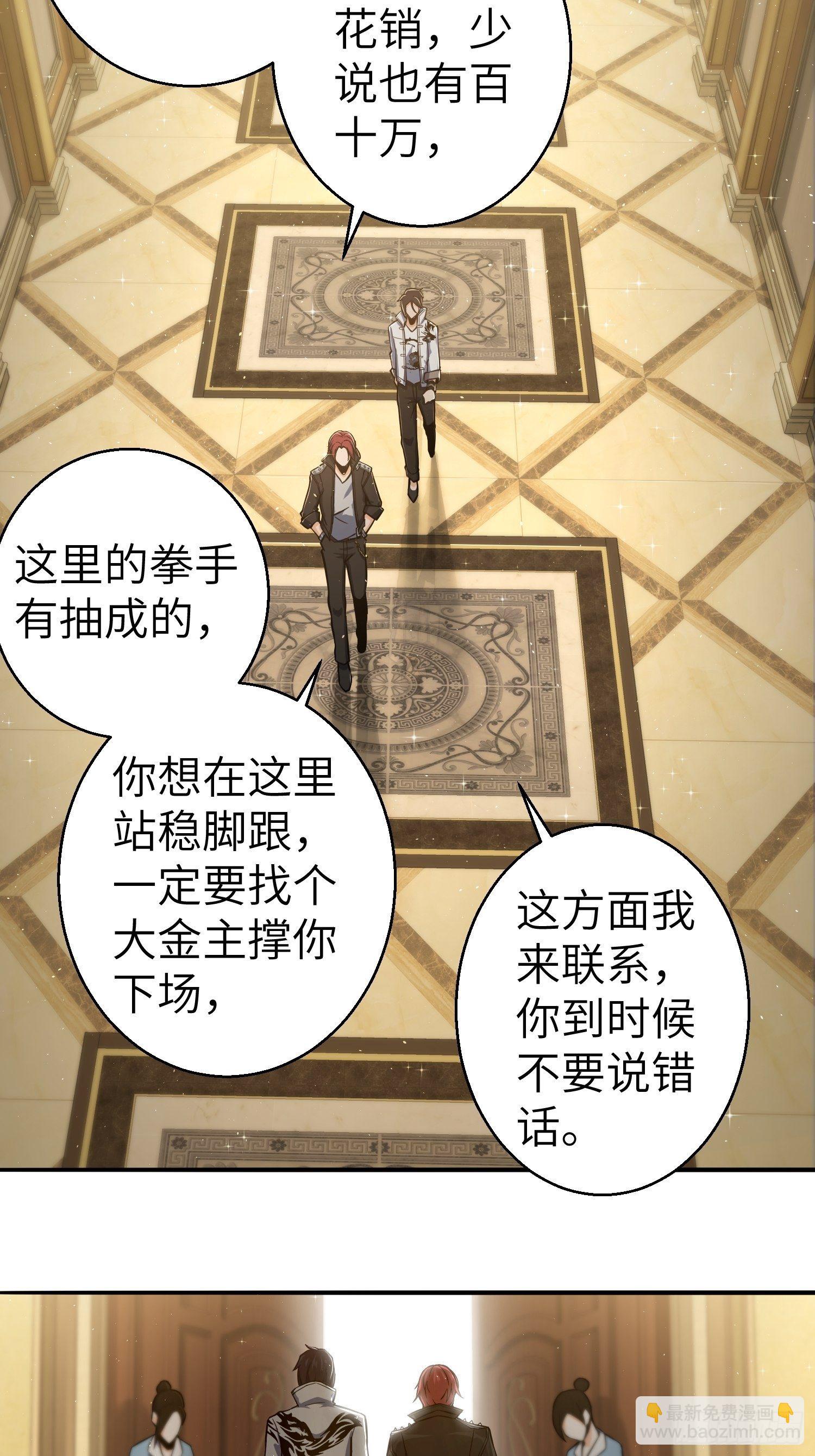 第五回 九龙城擂(1/2)-第8话