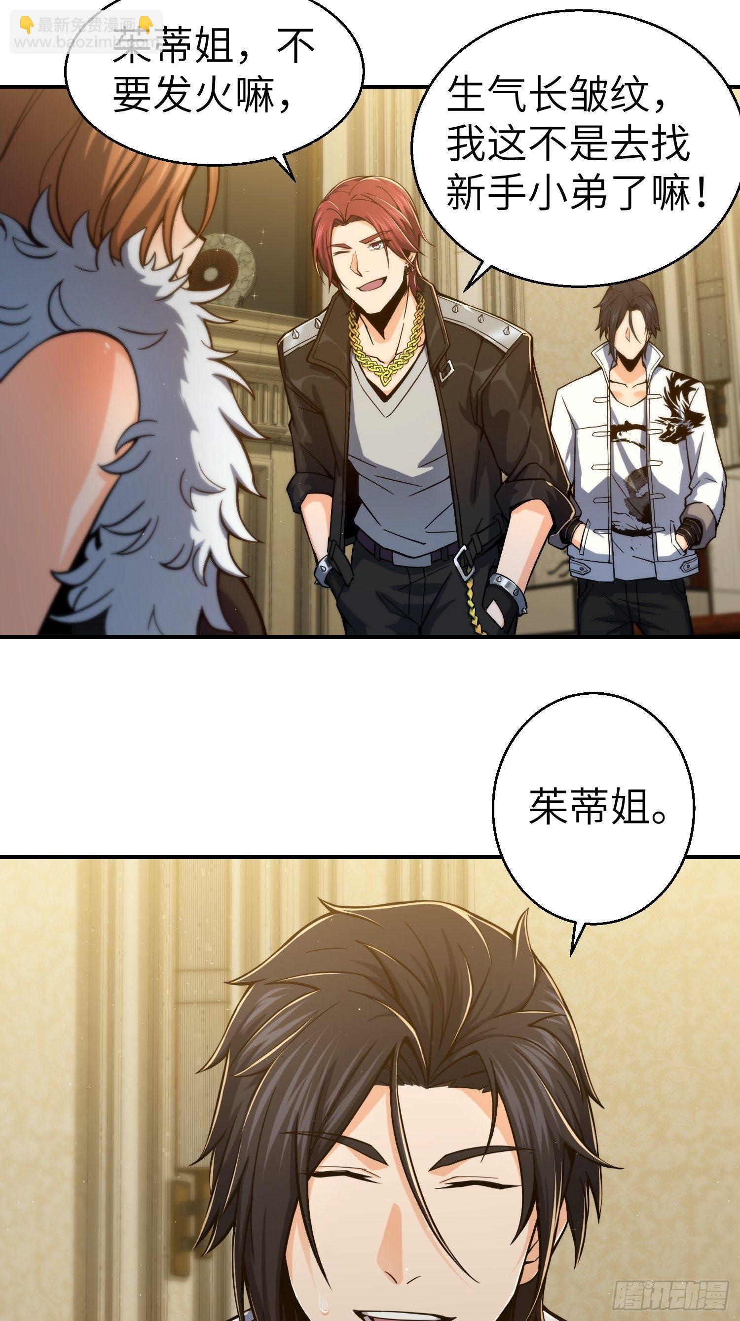 第五回 九龙城擂(1/2)-第8话
