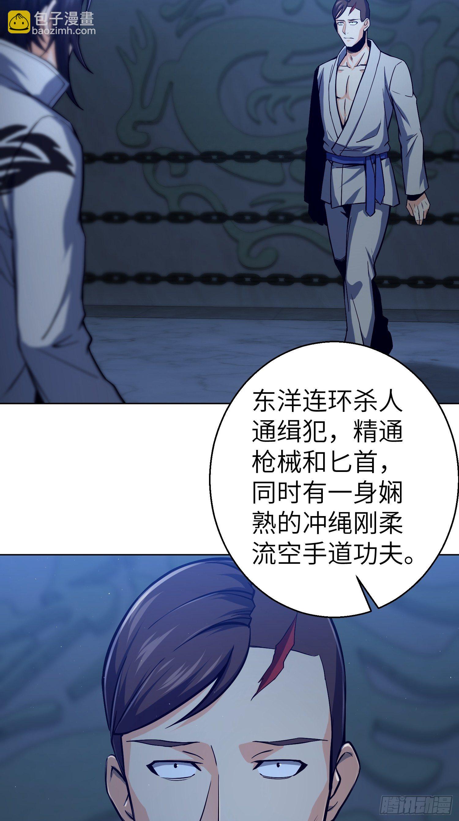 第五回 九龙城擂(1/2)-第8话
