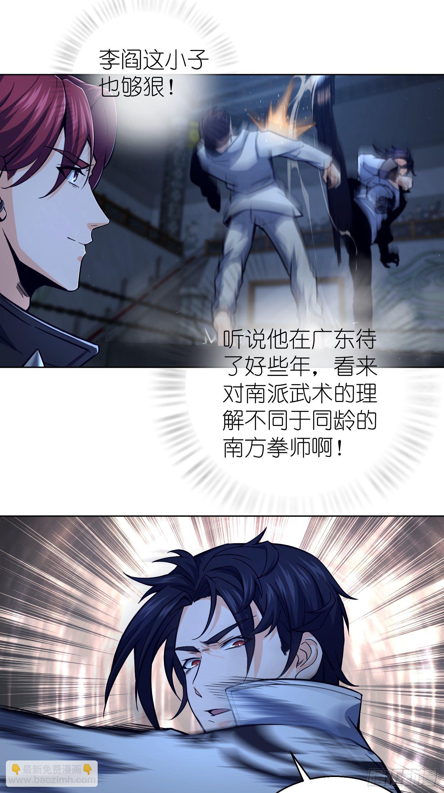 第五回 九龙城擂(1/2)-第8话