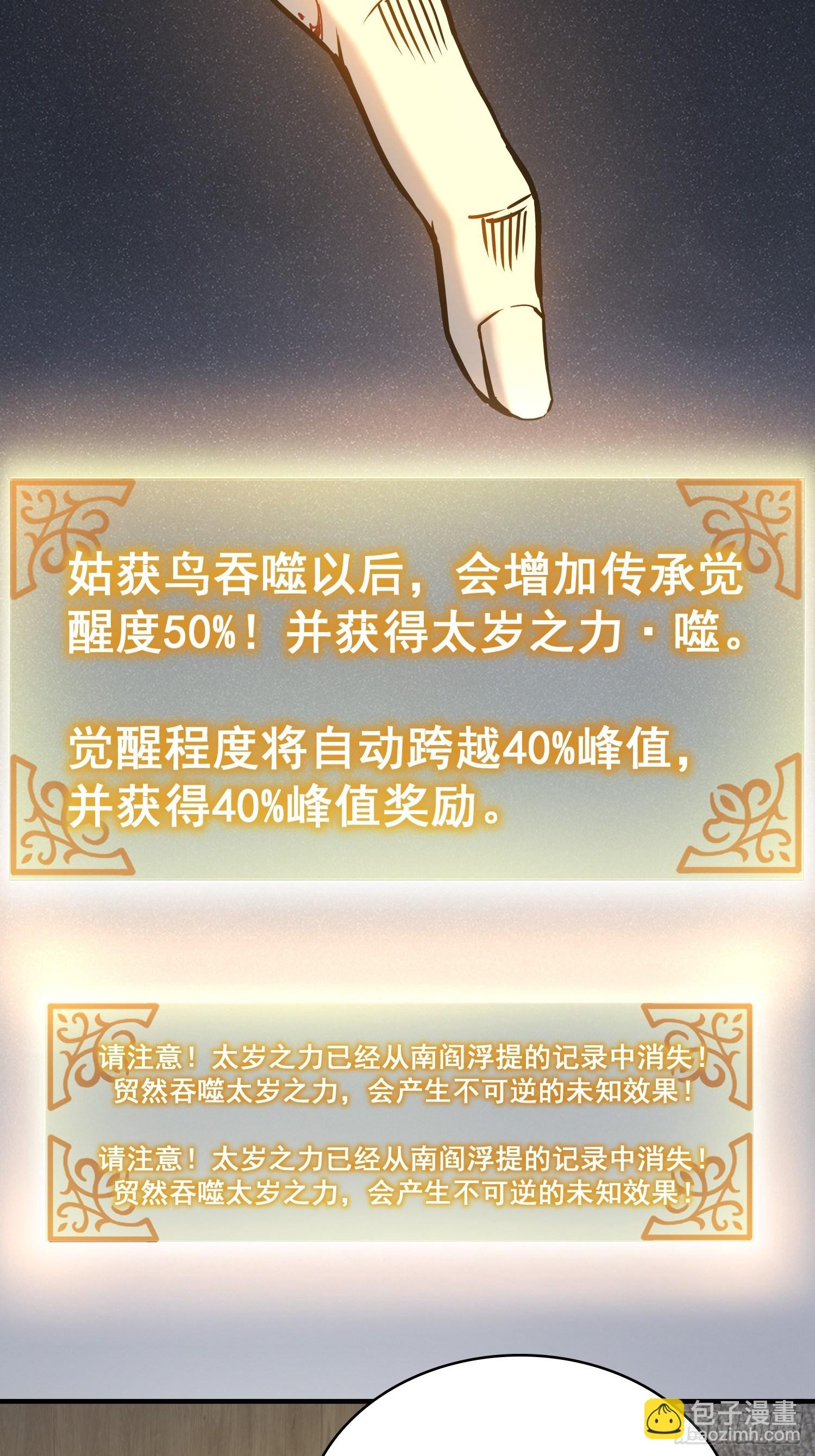 067 招募(1/2)-第72话