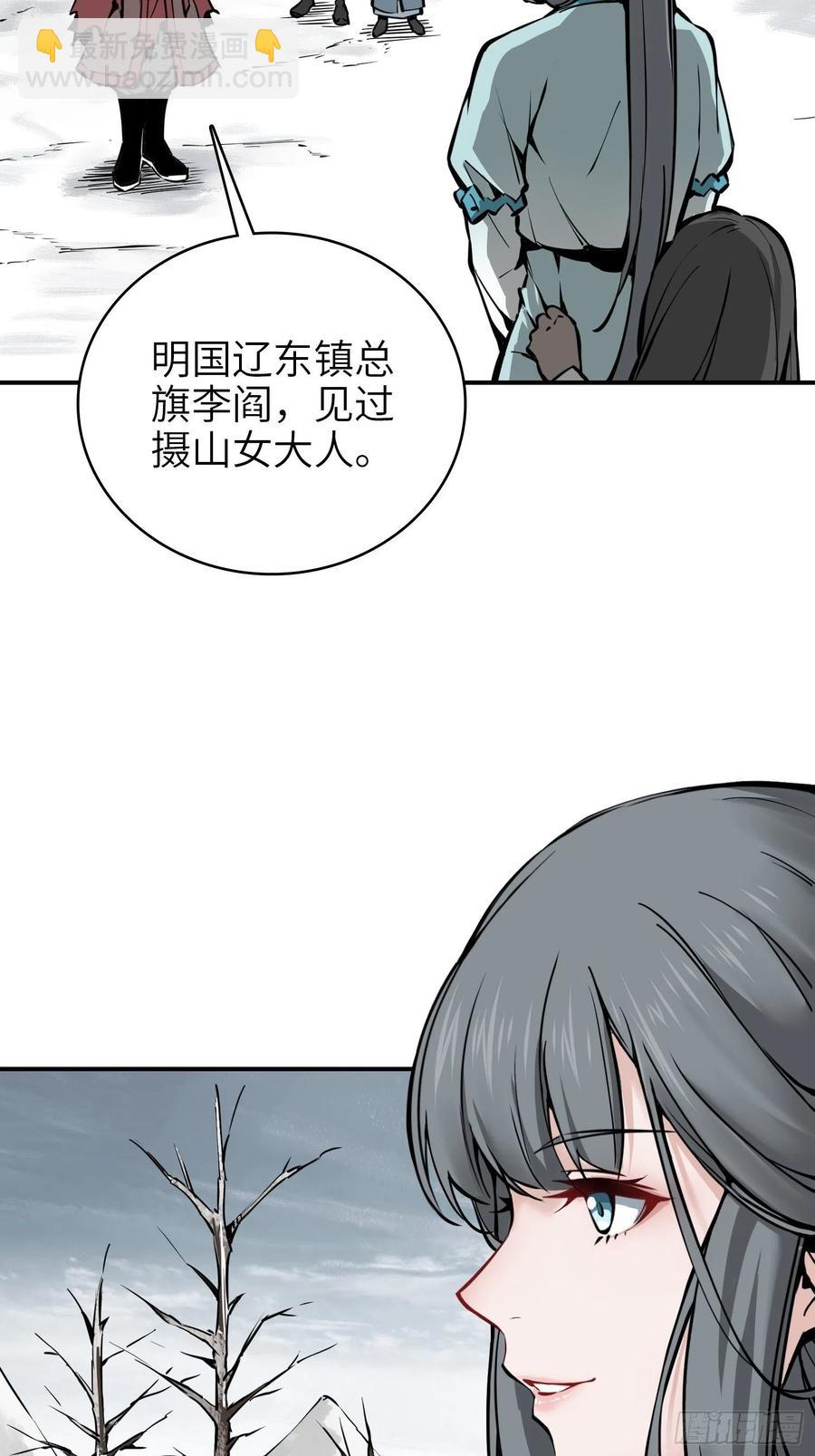 068 再见摄山女(1/2)-第68话
