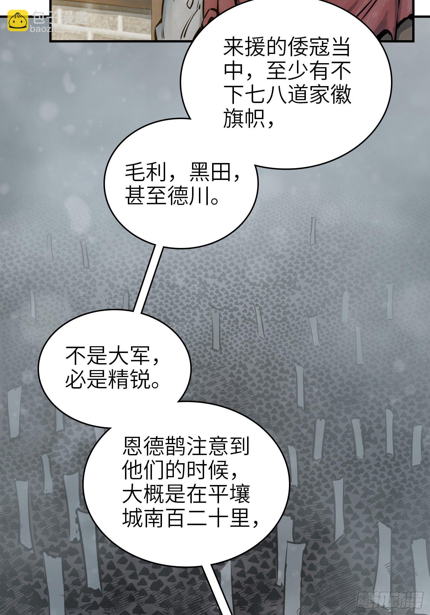 071 山雨欲来(1/2)-第74话