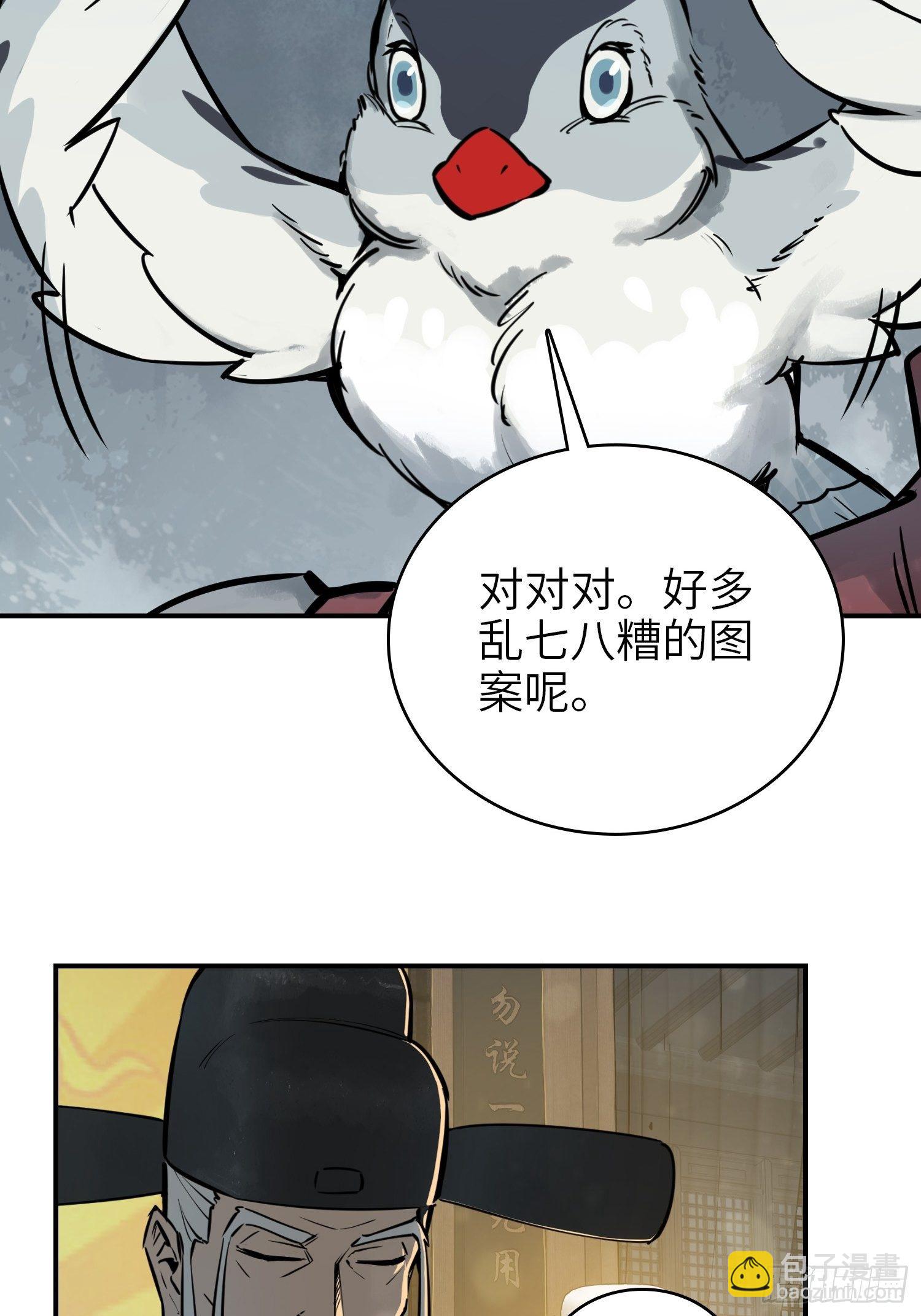 071 山雨欲来(1/2)-第74话