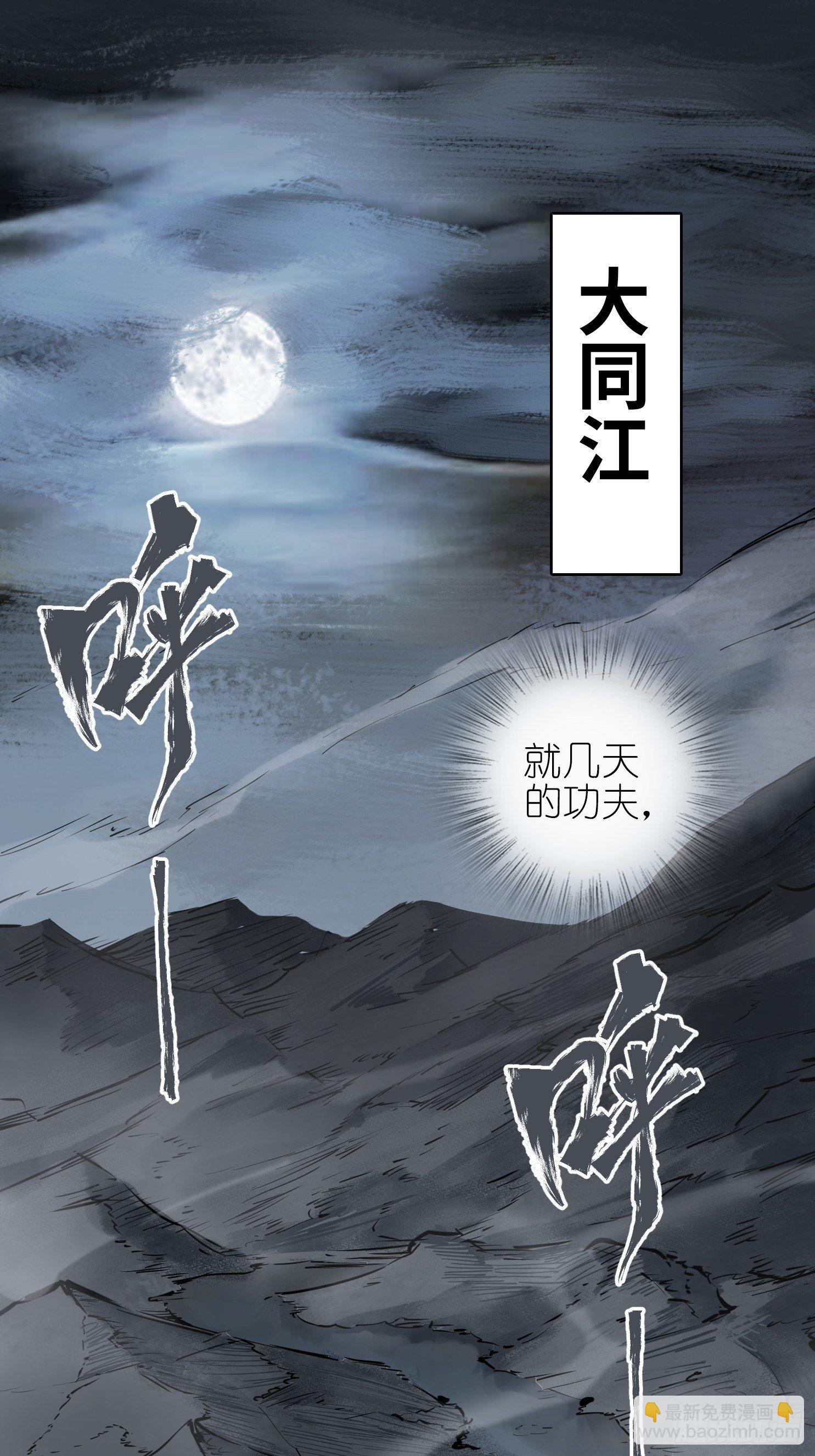 072 天只一算（一）(1/2)-第70话