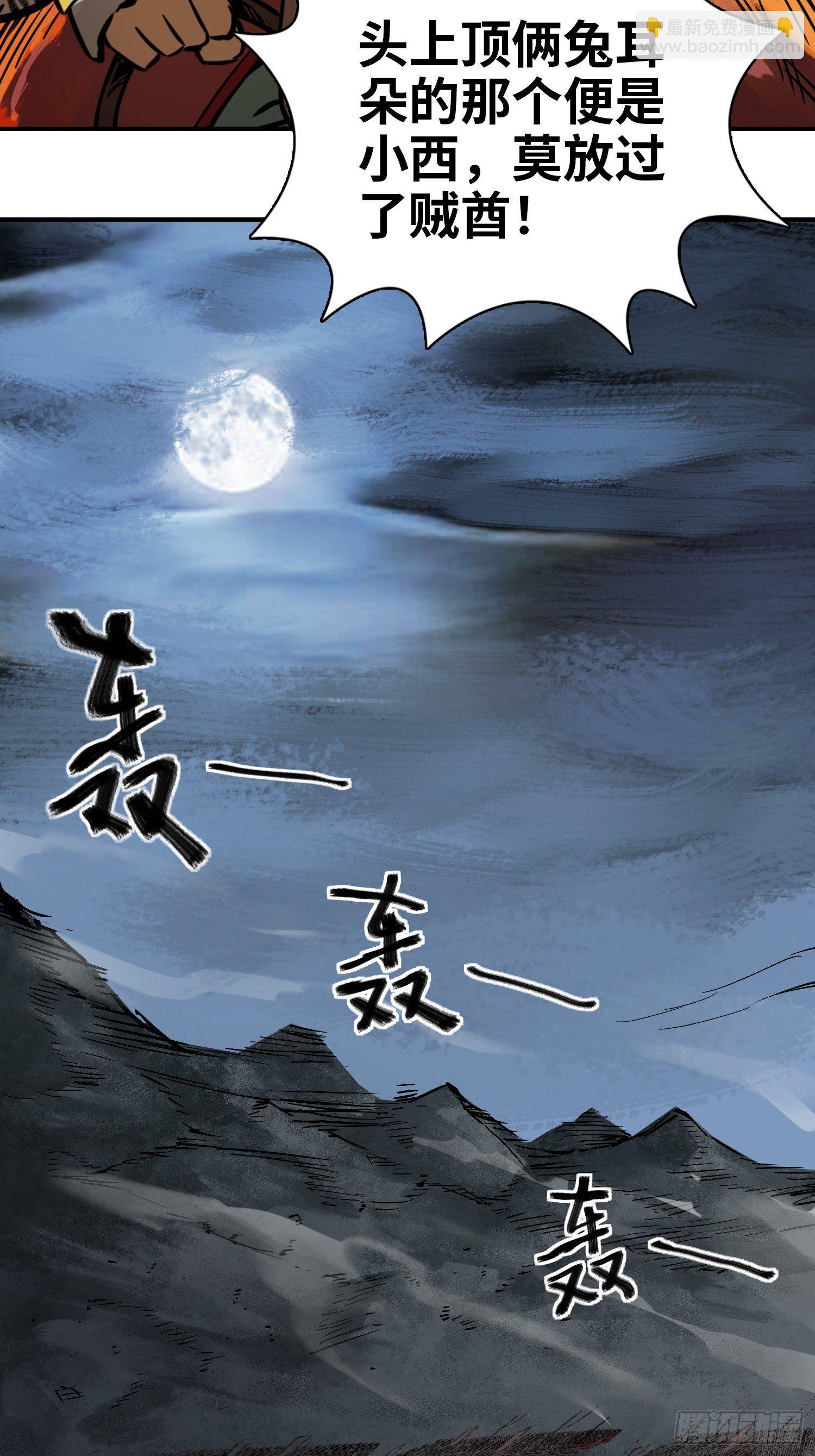 072 天只一算（一）(1/2)-第70话