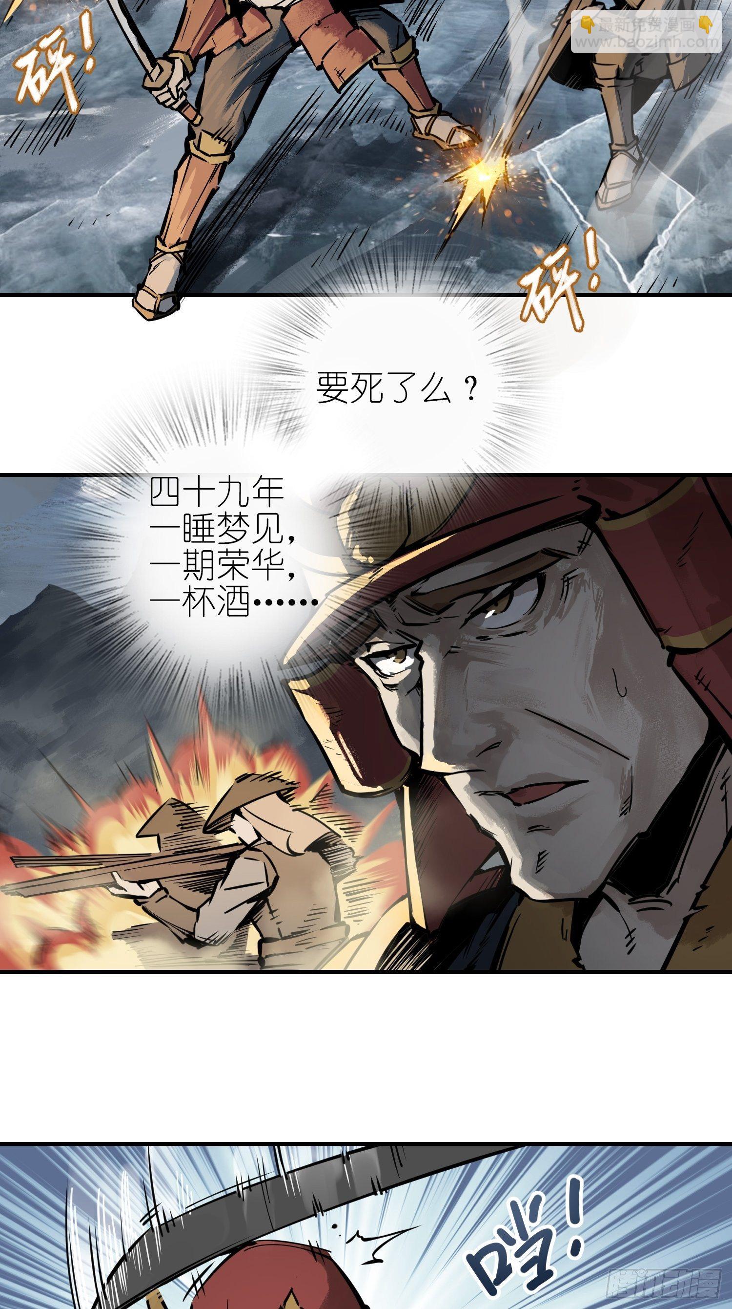 072 天只一算（一）(1/2)-第70话