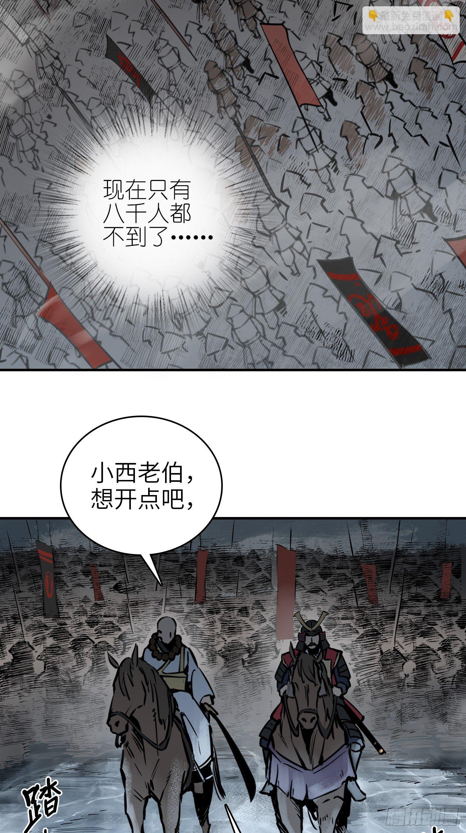 072 天只一算（一）(1/2)-第70话