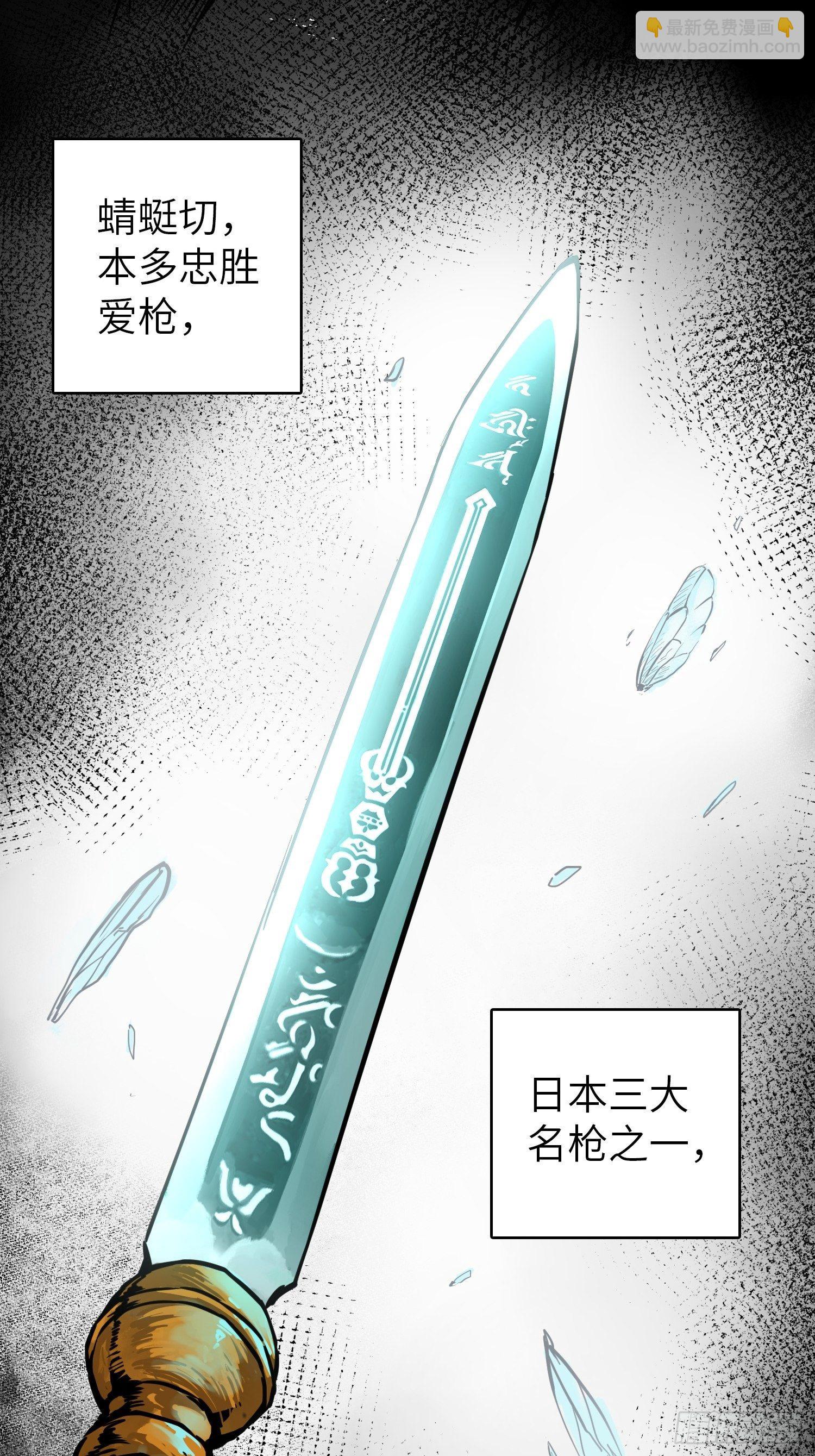 078 天只一算（三）(1/2)-第80话