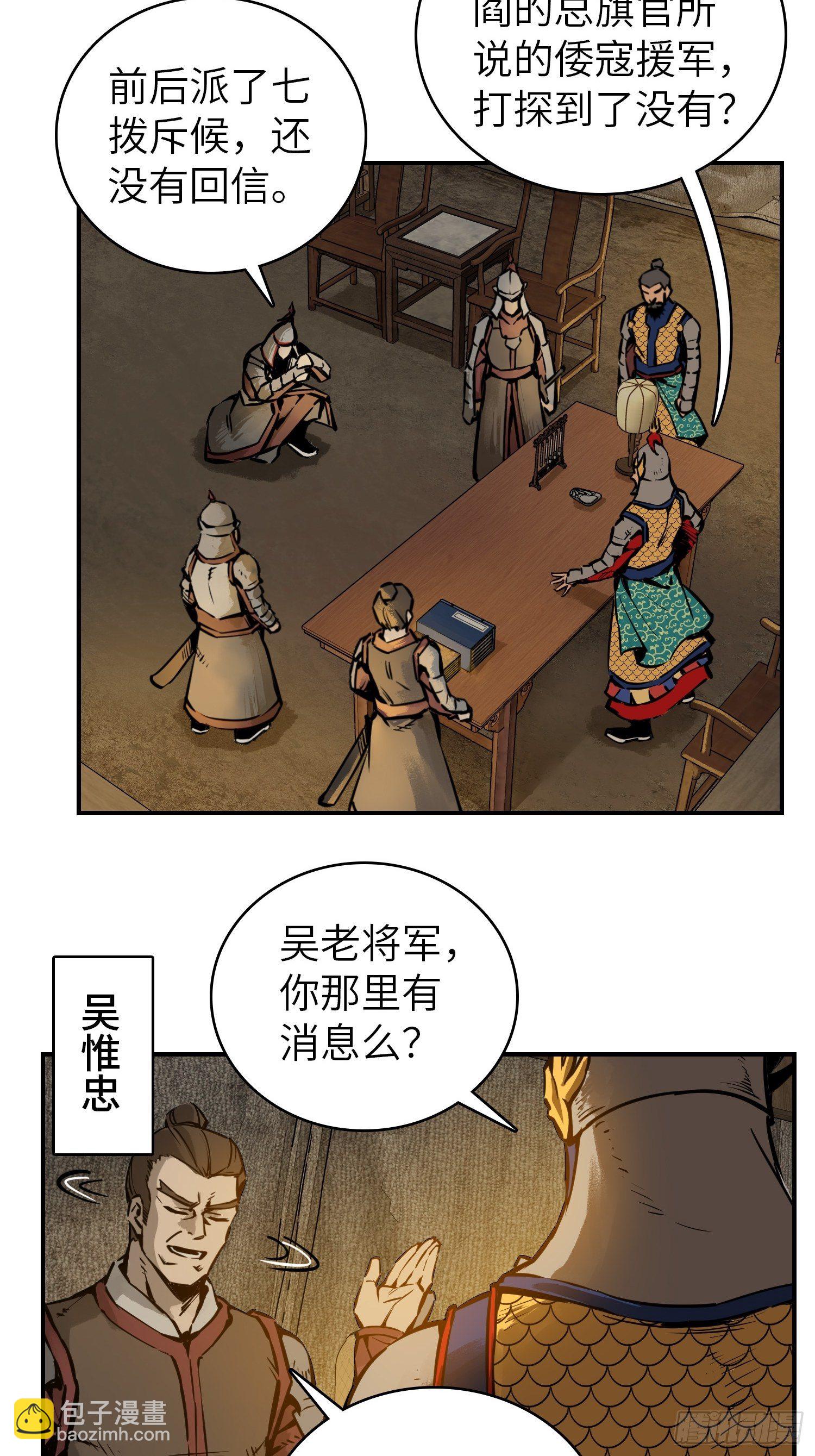 078 天只一算（三）(1/2)-第80话